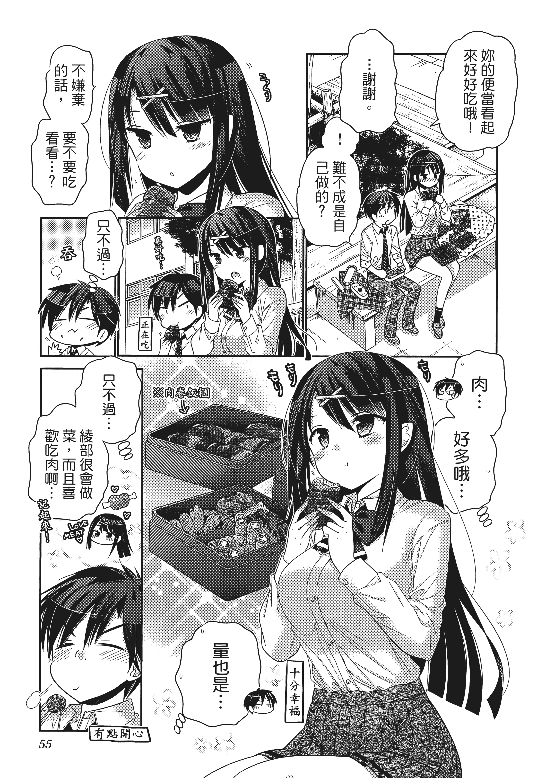Page 59