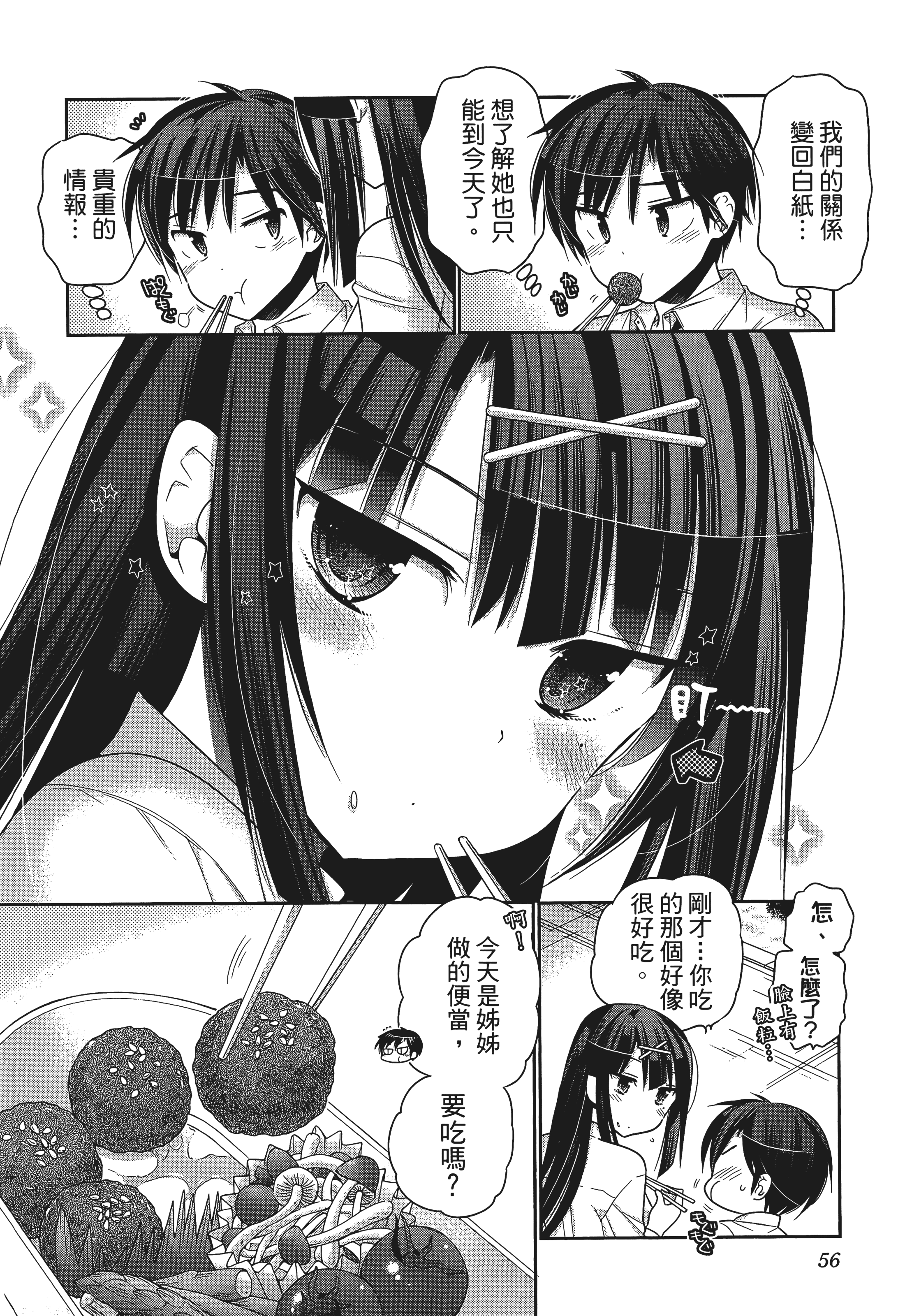 Page 60