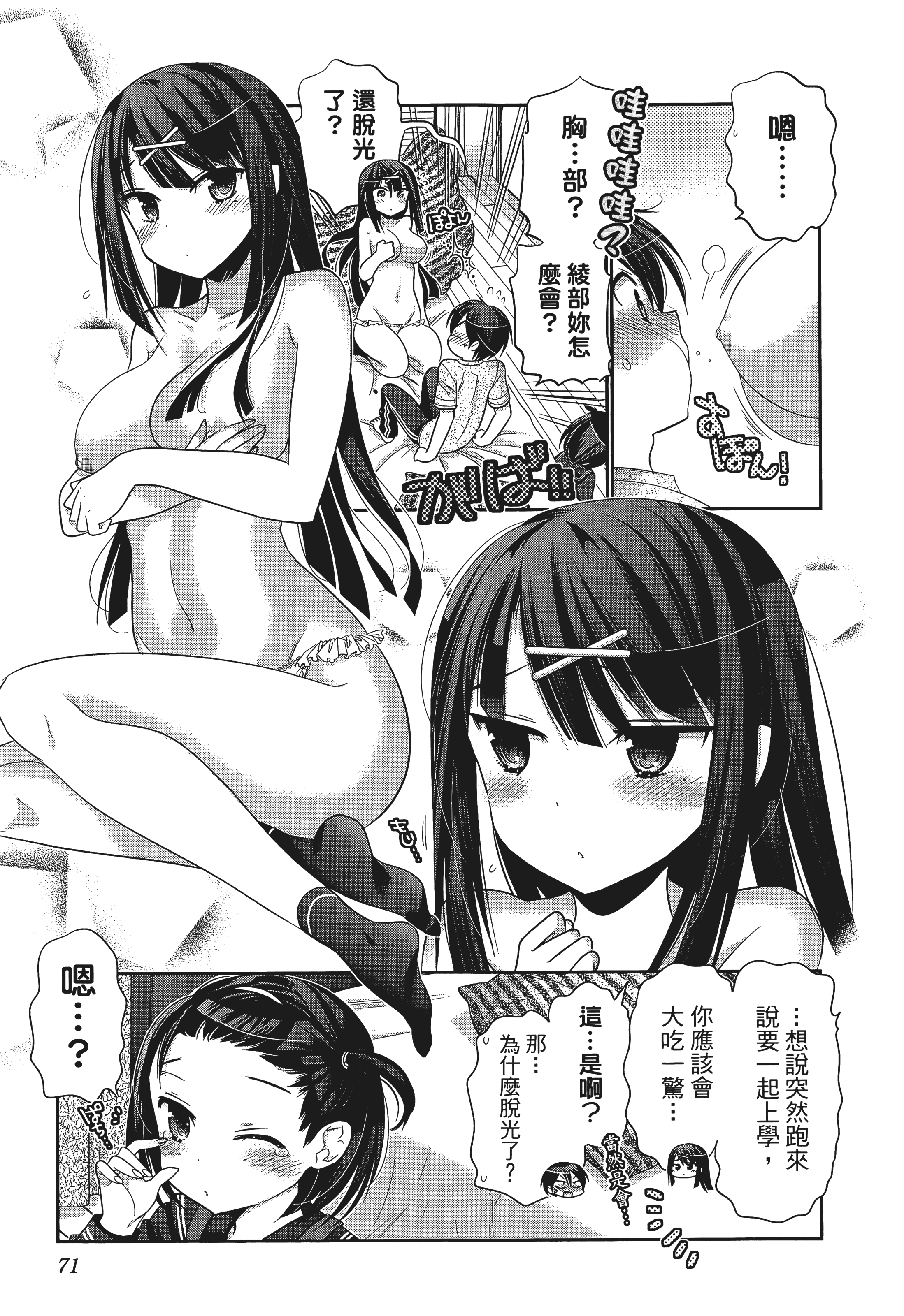 Page 75