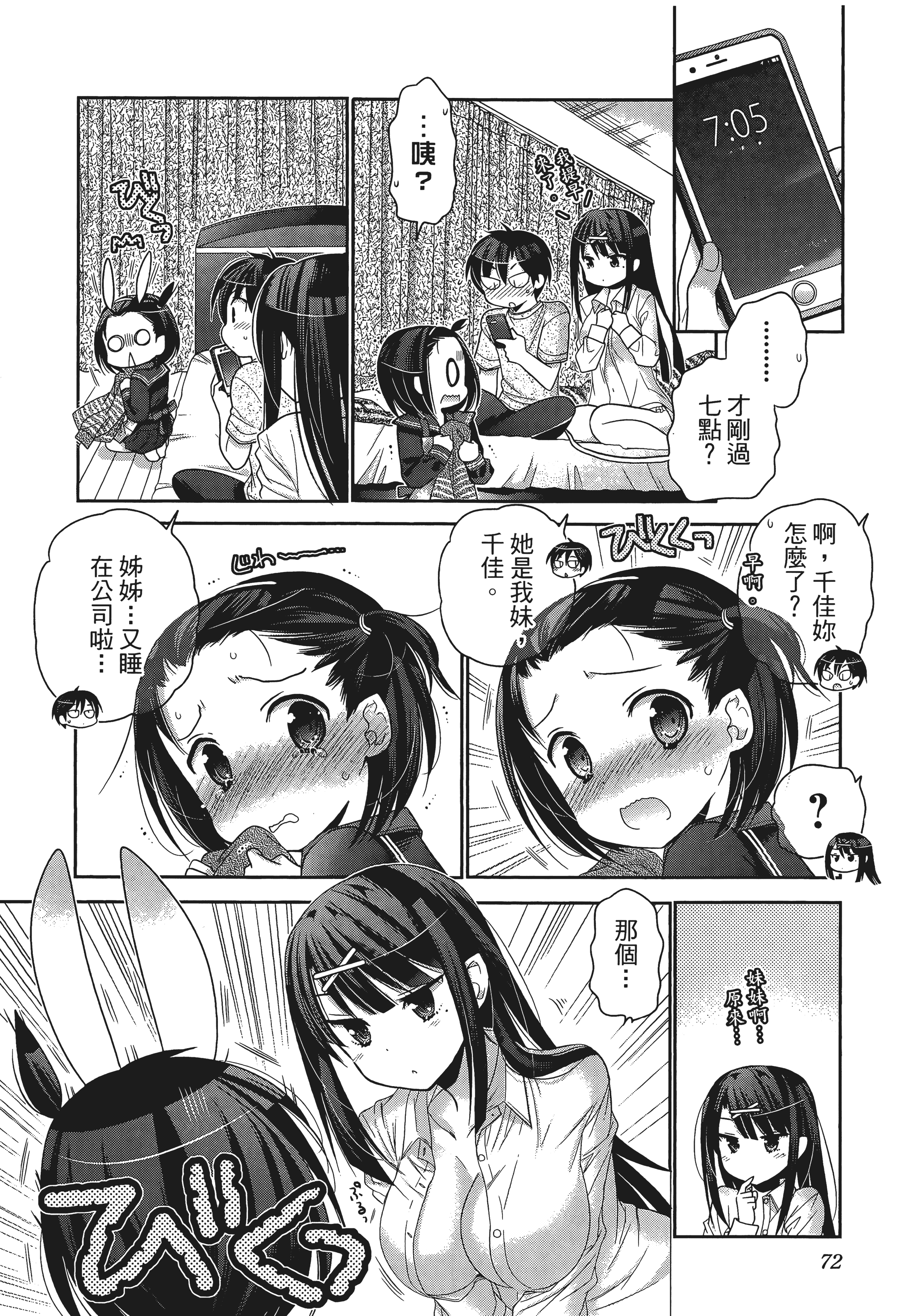 Page 76