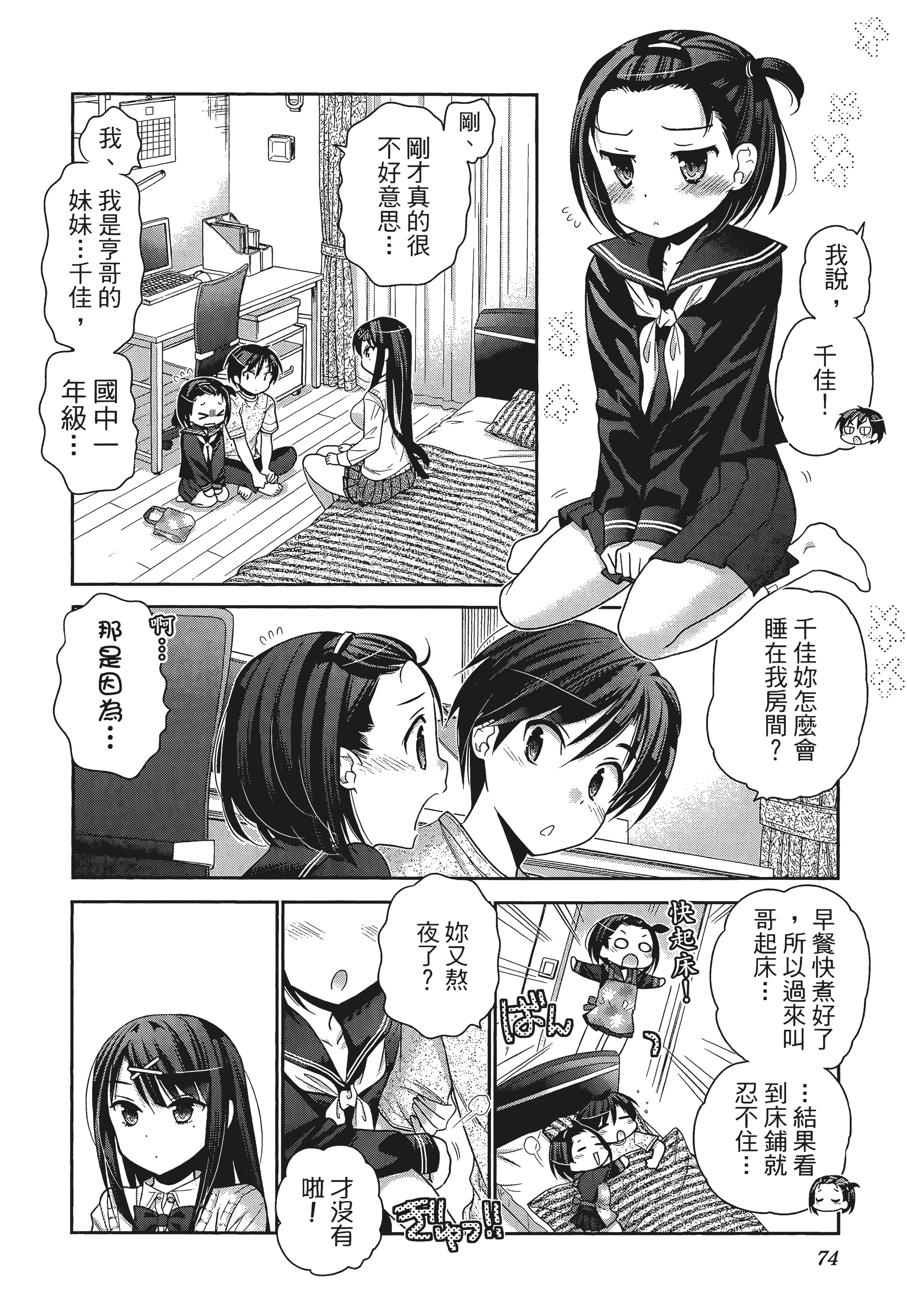 Page 78