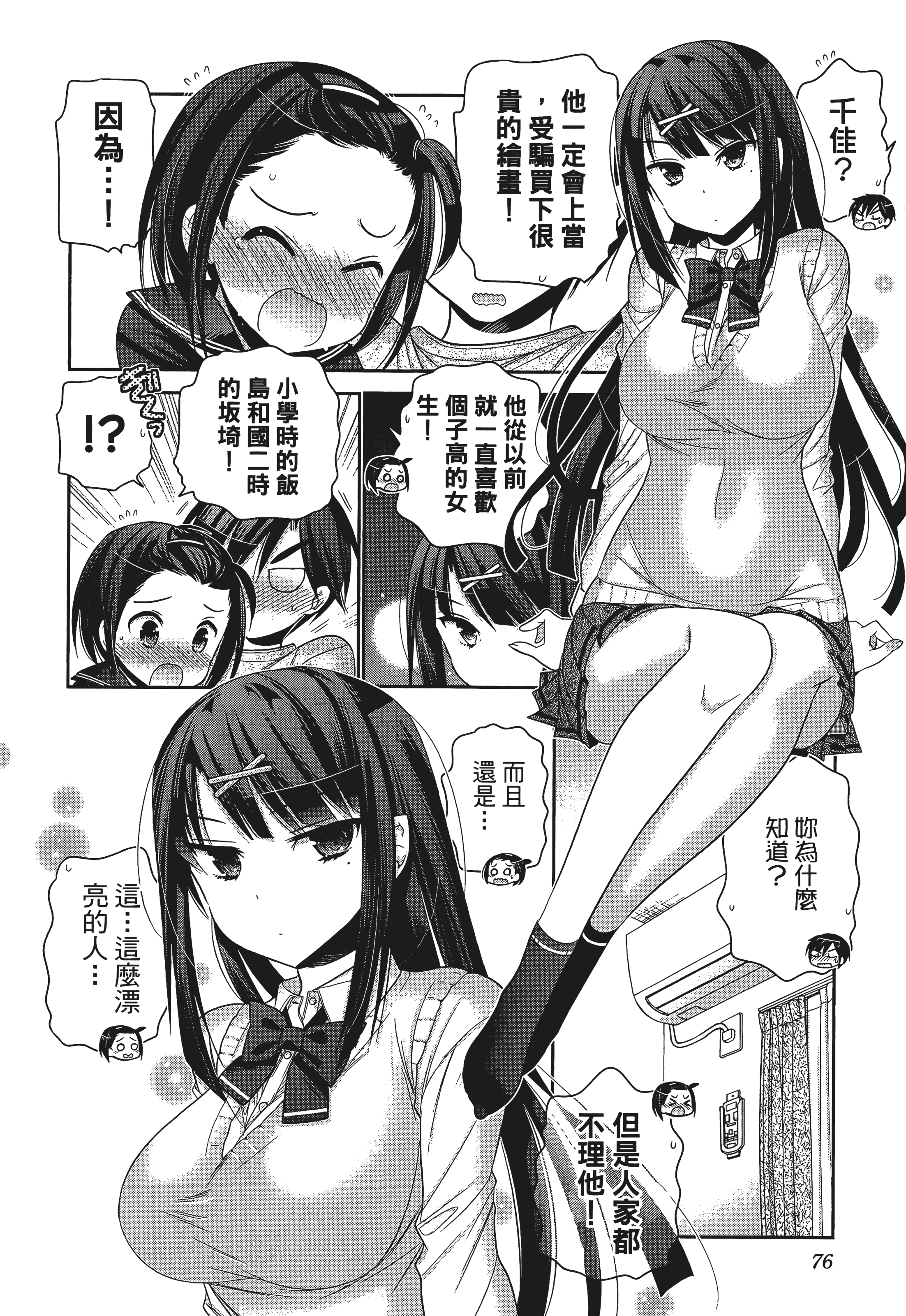 Page 80
