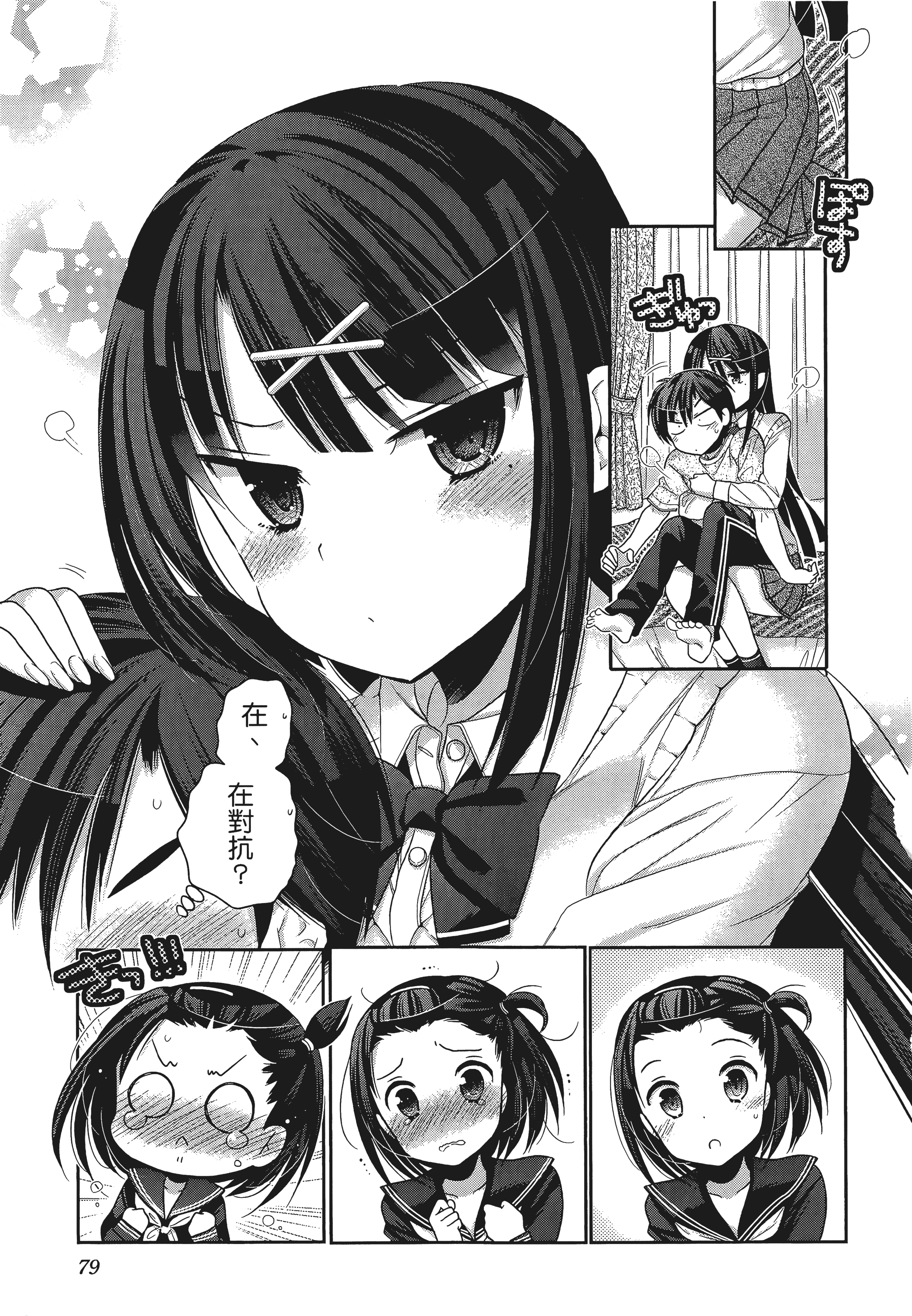 Page 83