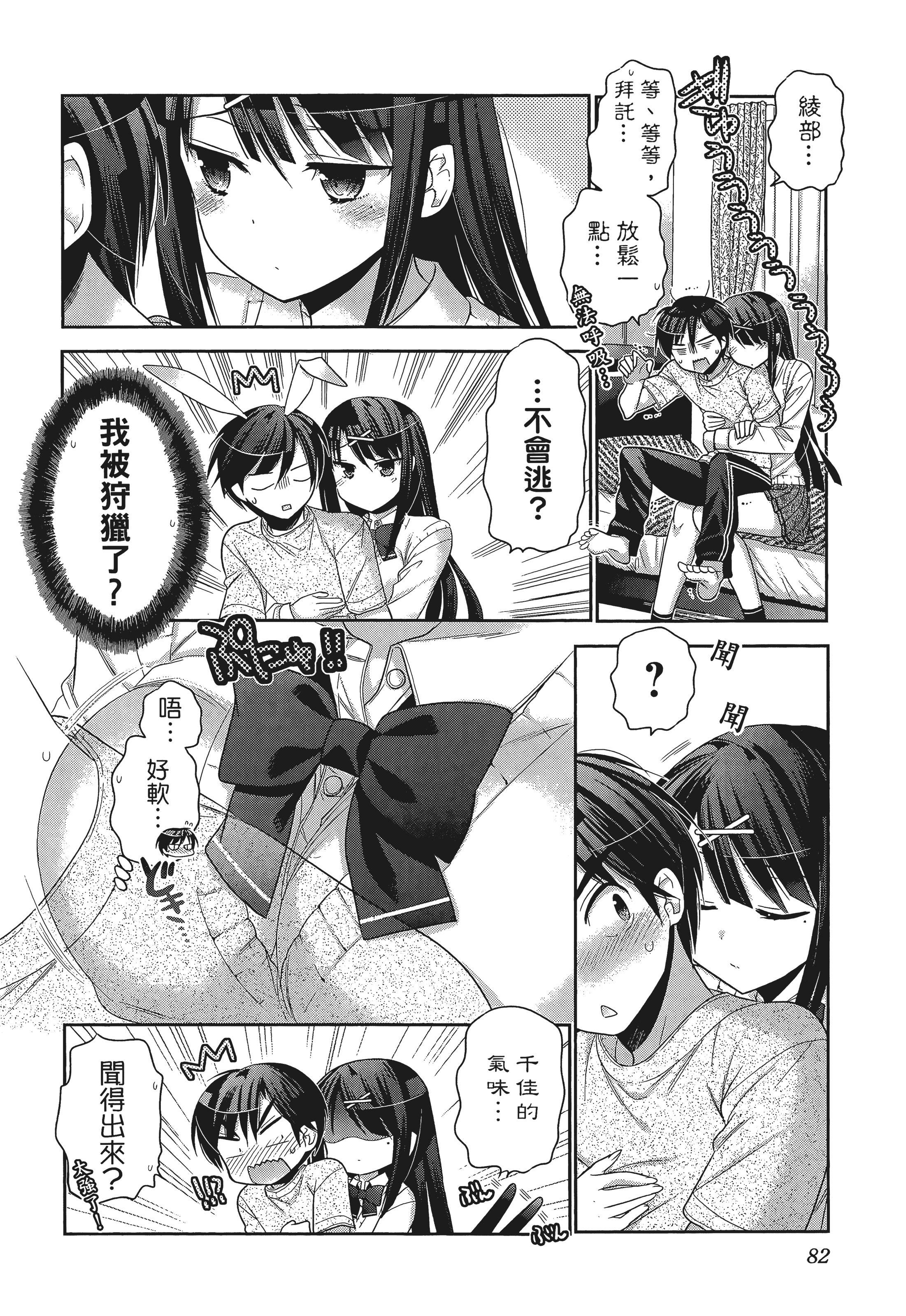 Page 86