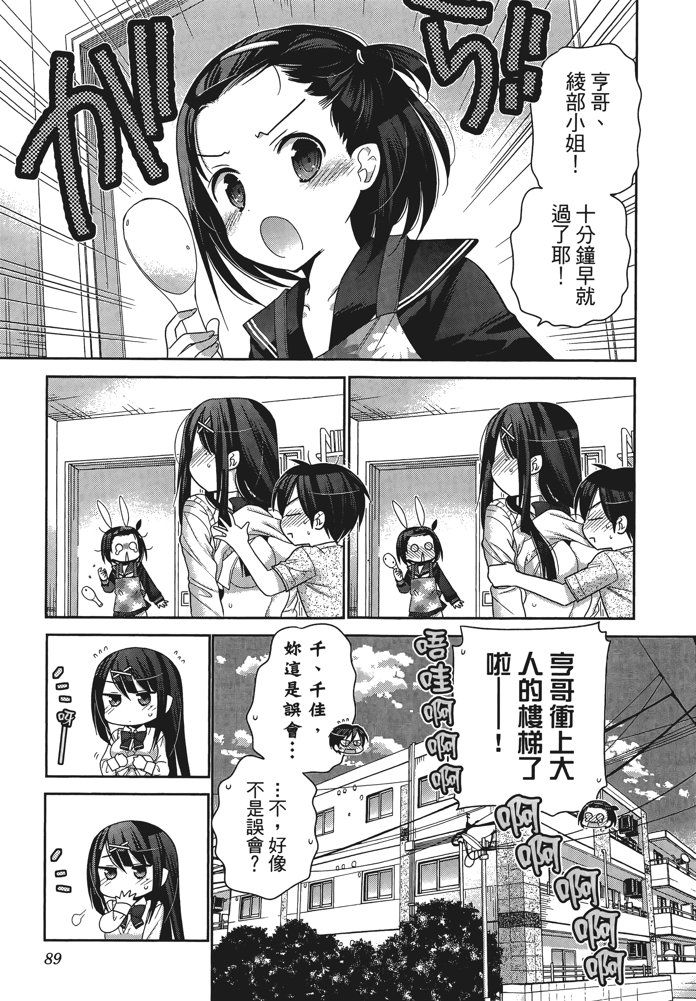 Page 93