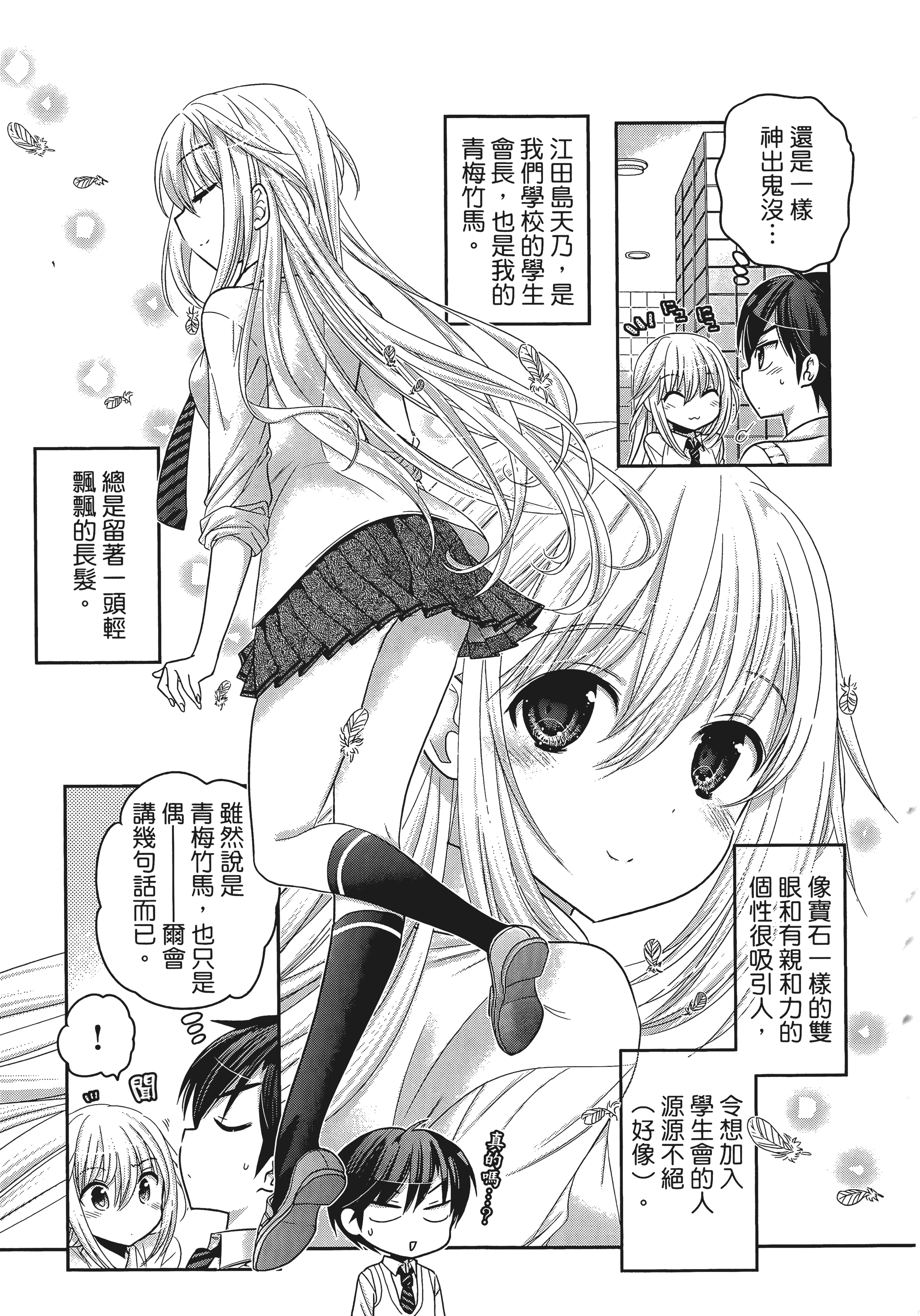 Page 103