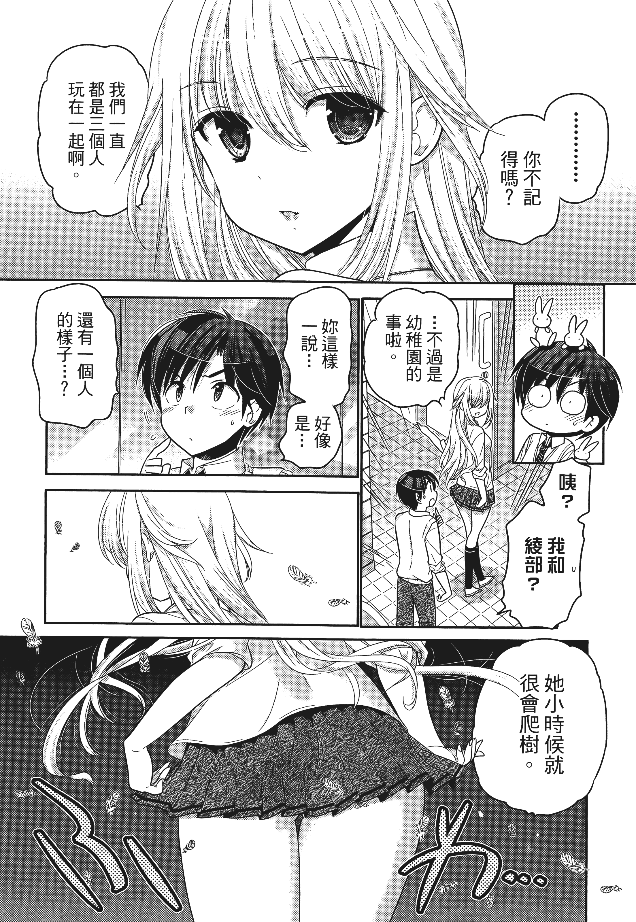 Page 106