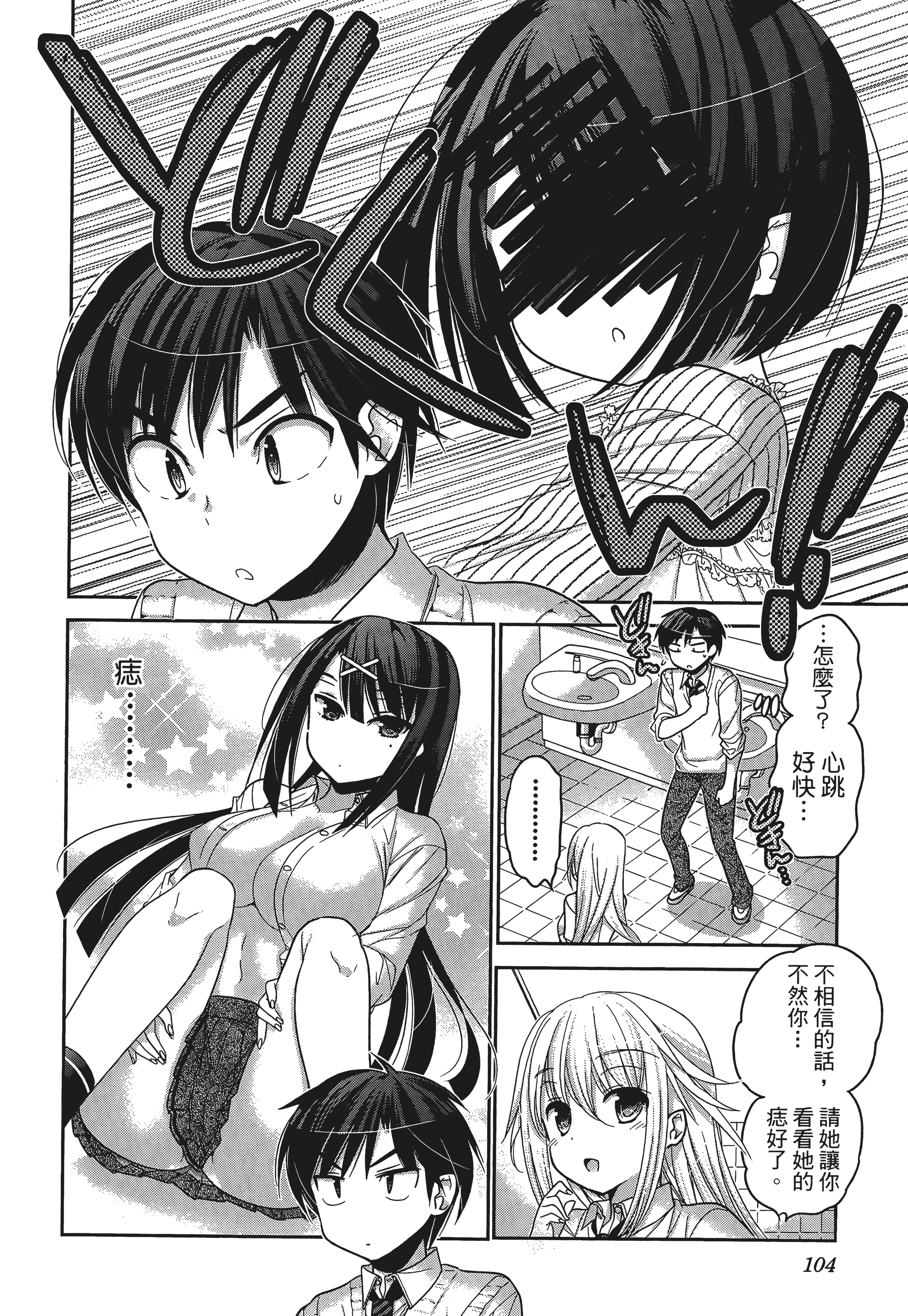 Page 108