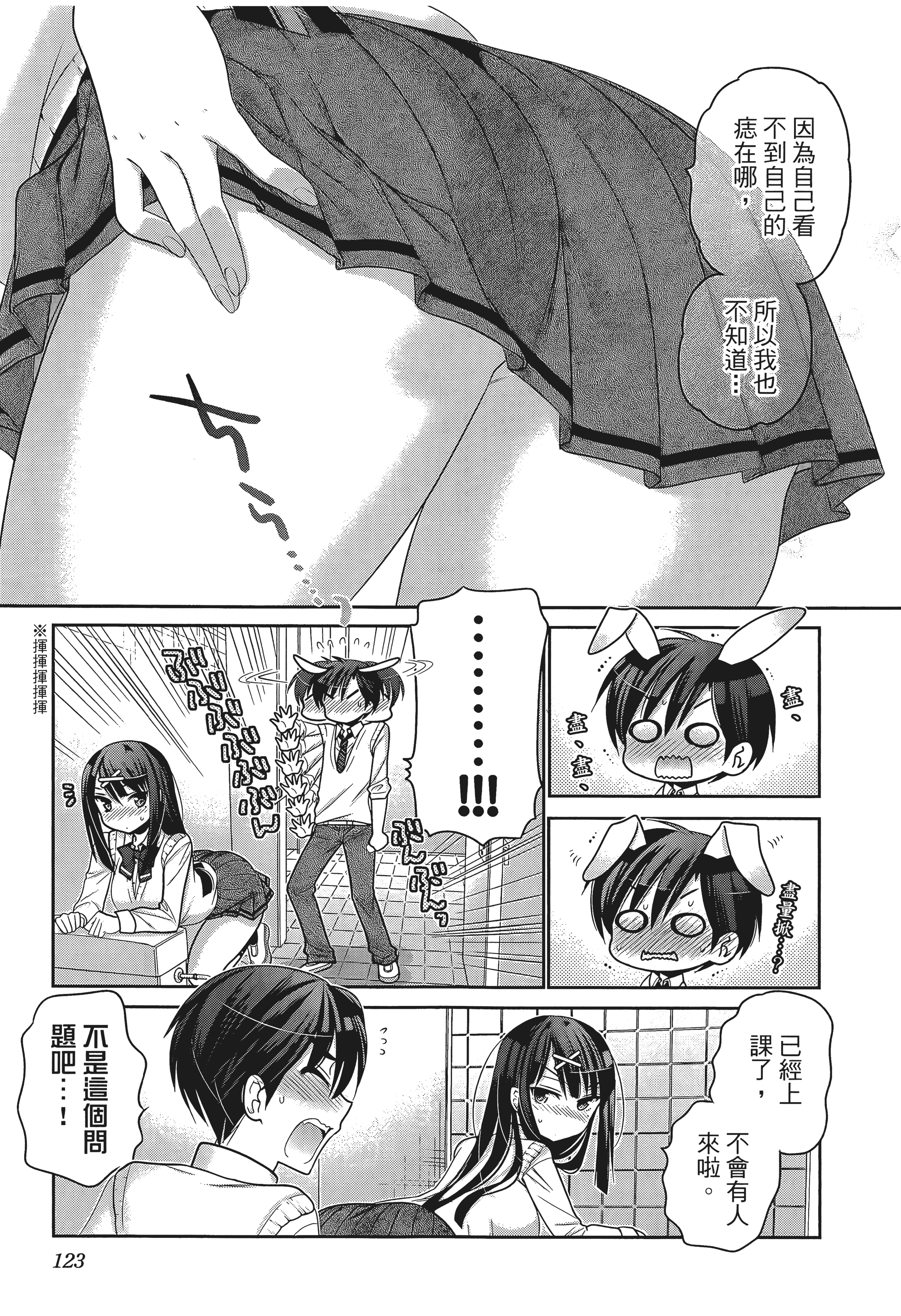 Page 127