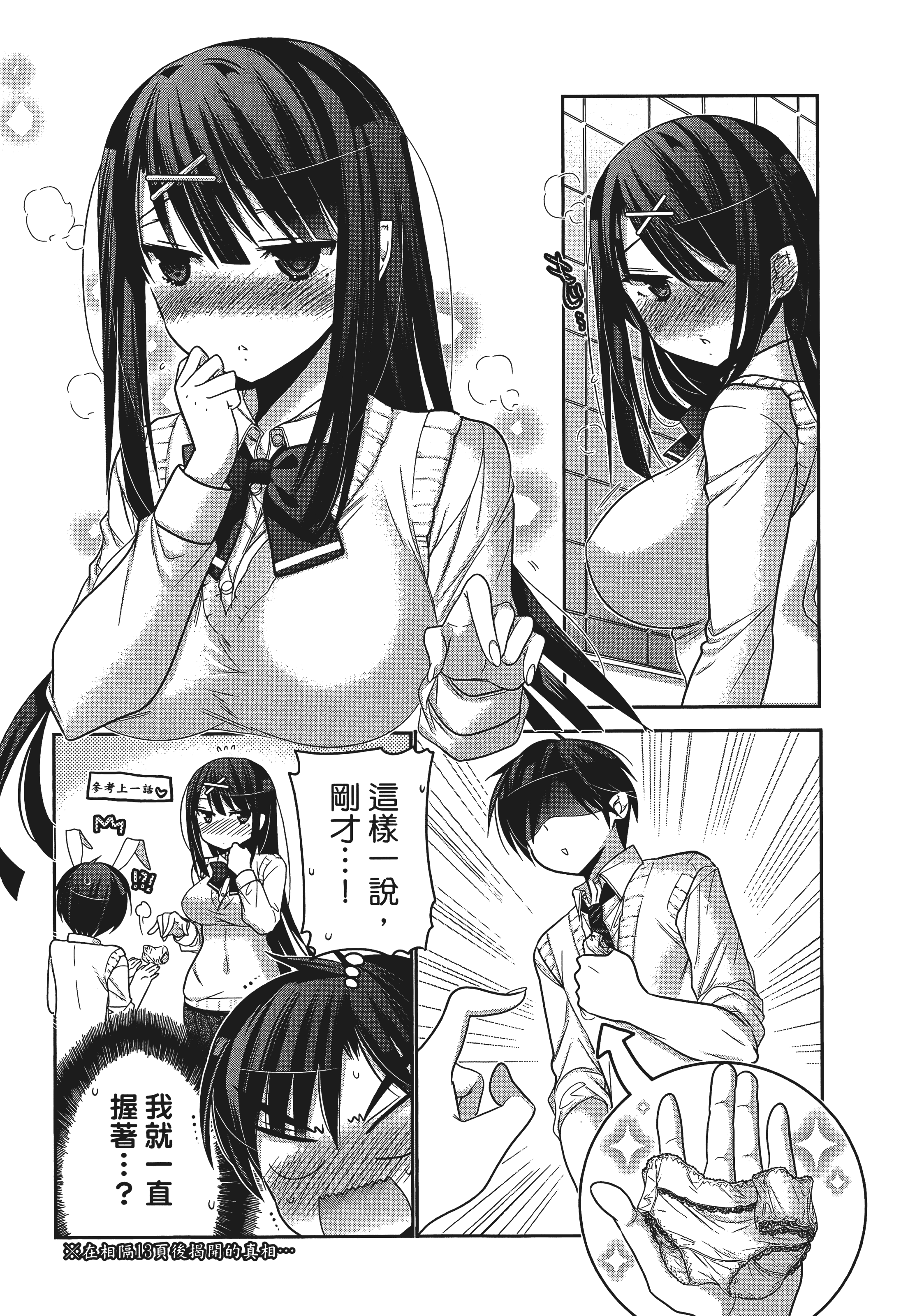 Page 137