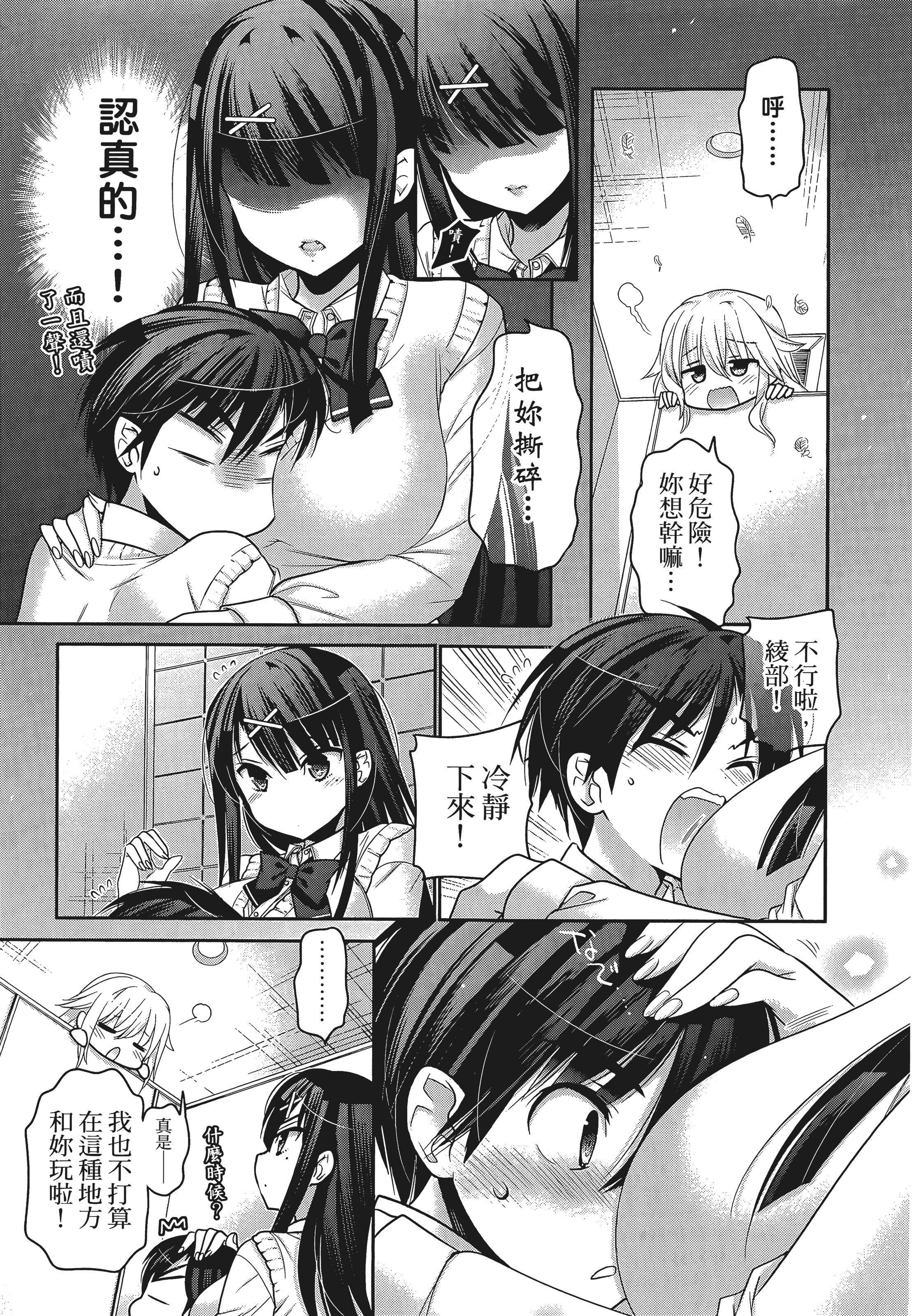 Page 159