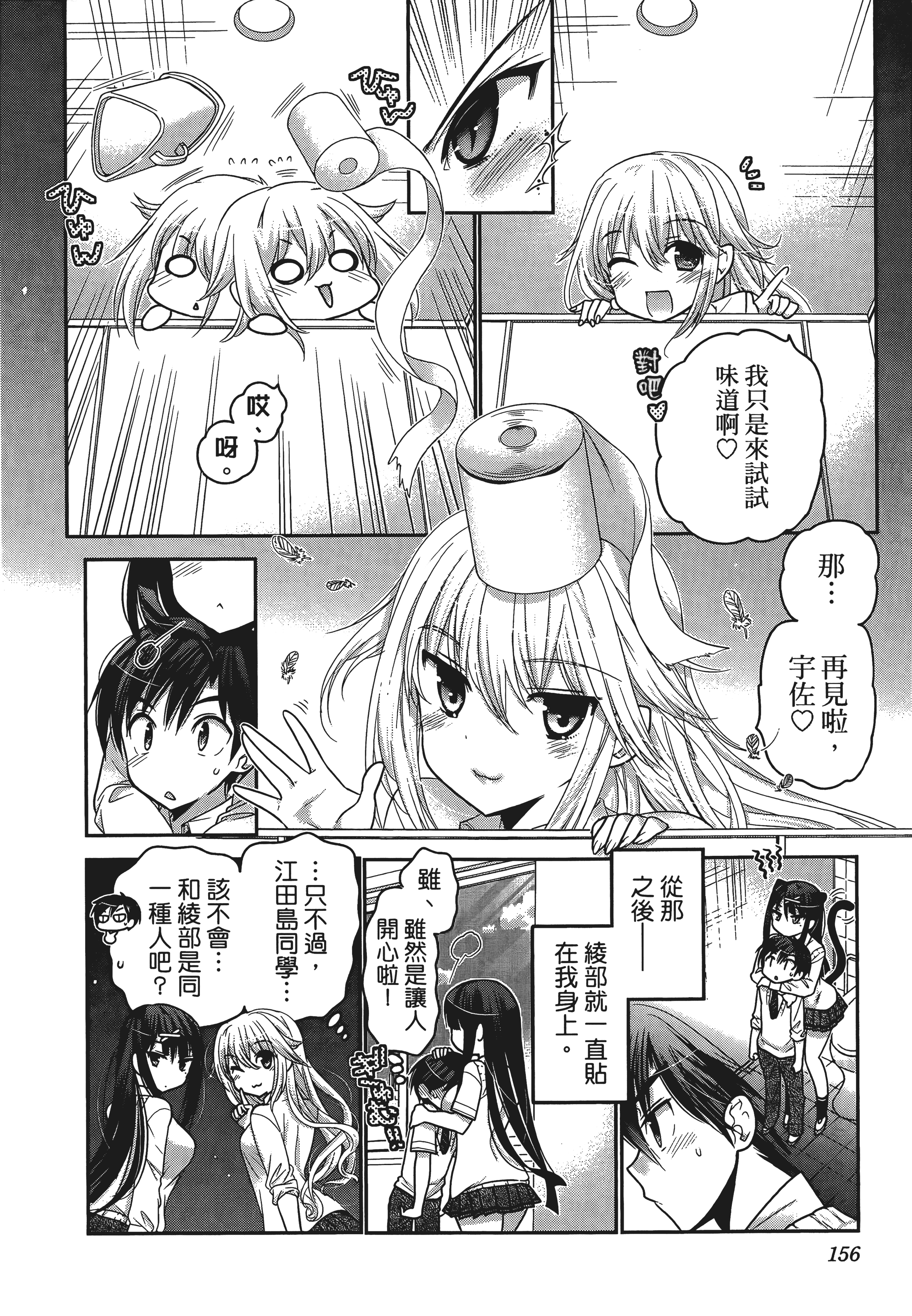 Page 160