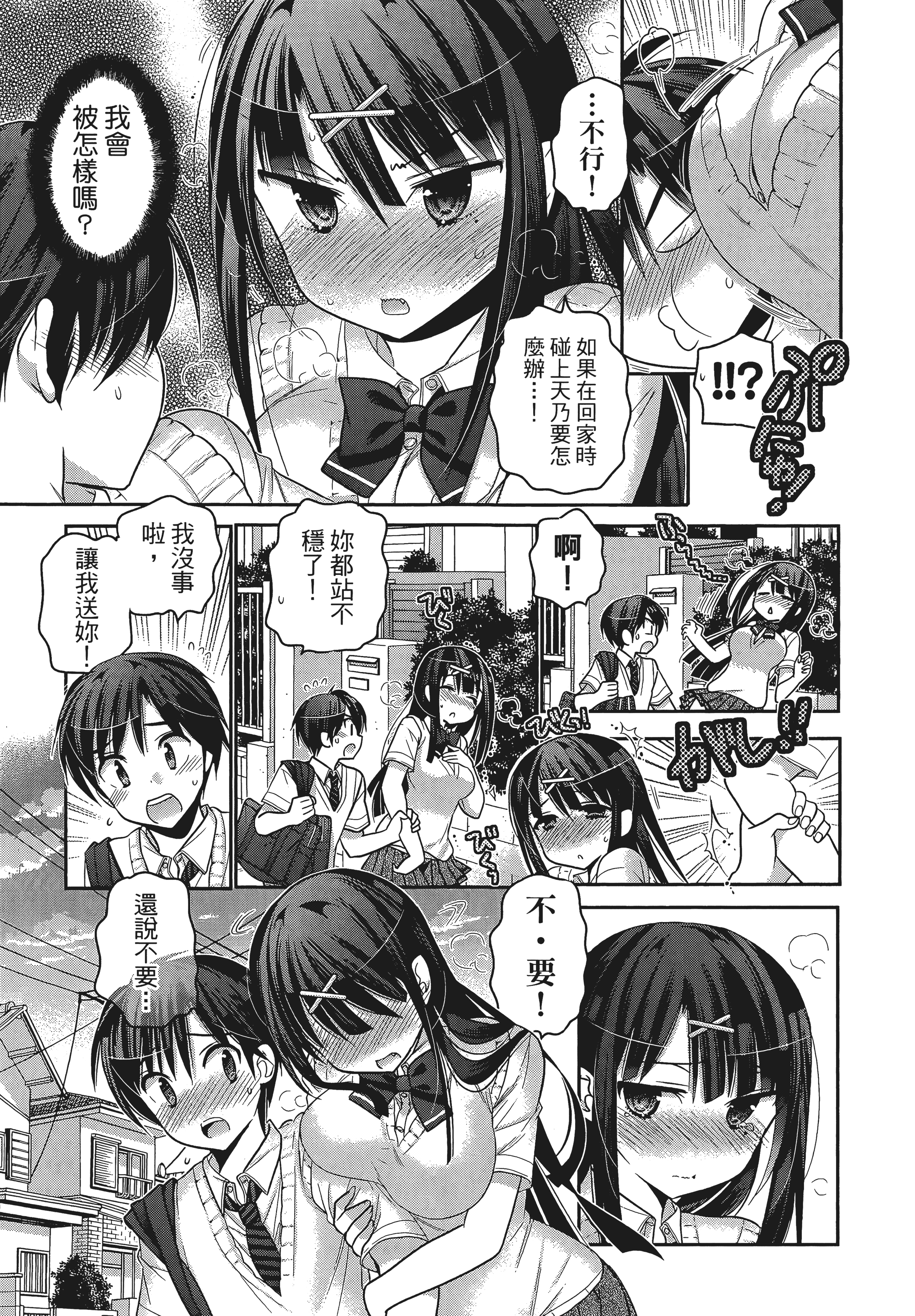 Page 163