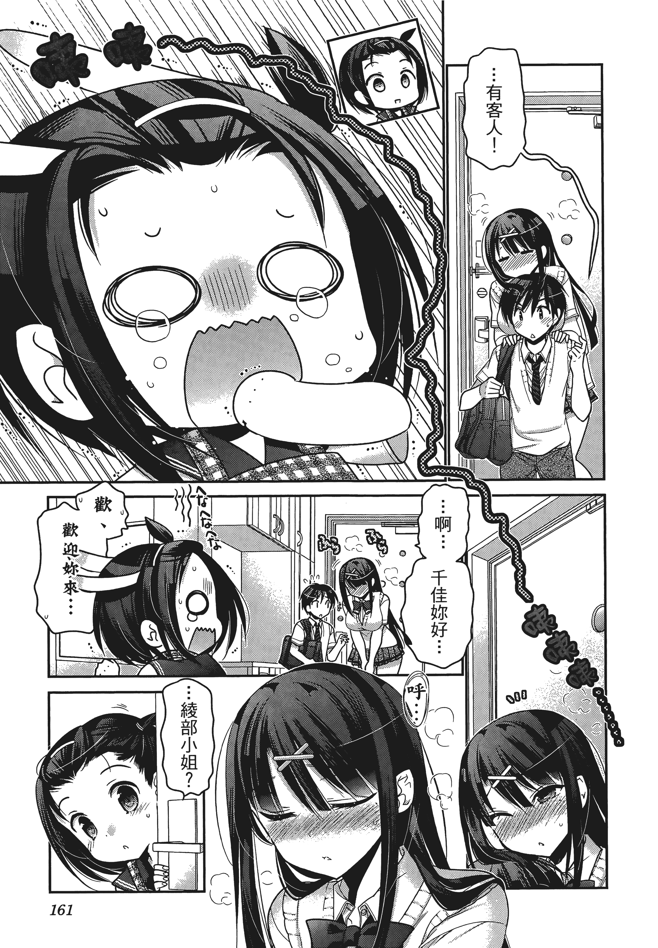 Page 165