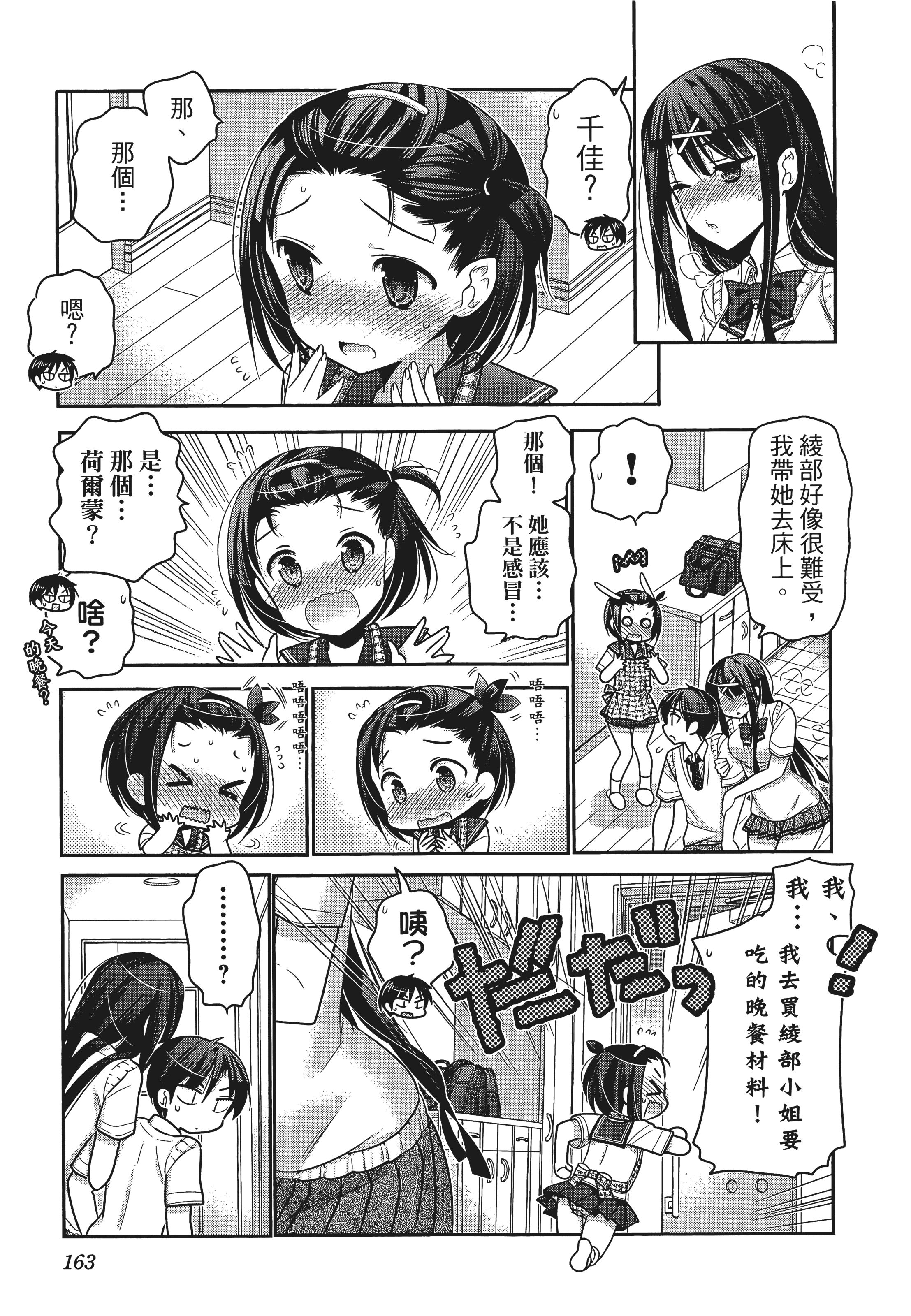 Page 167