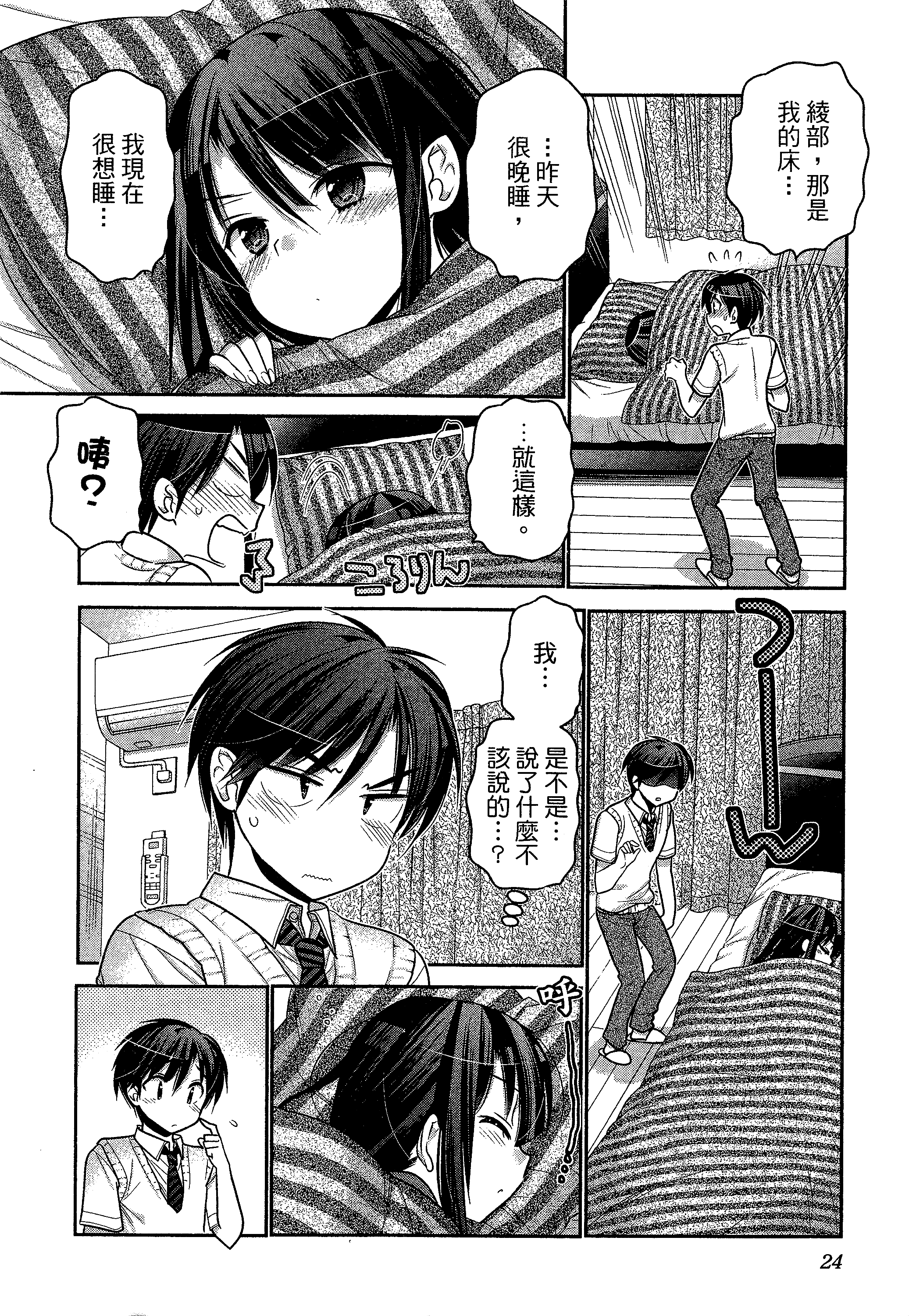 Page 28