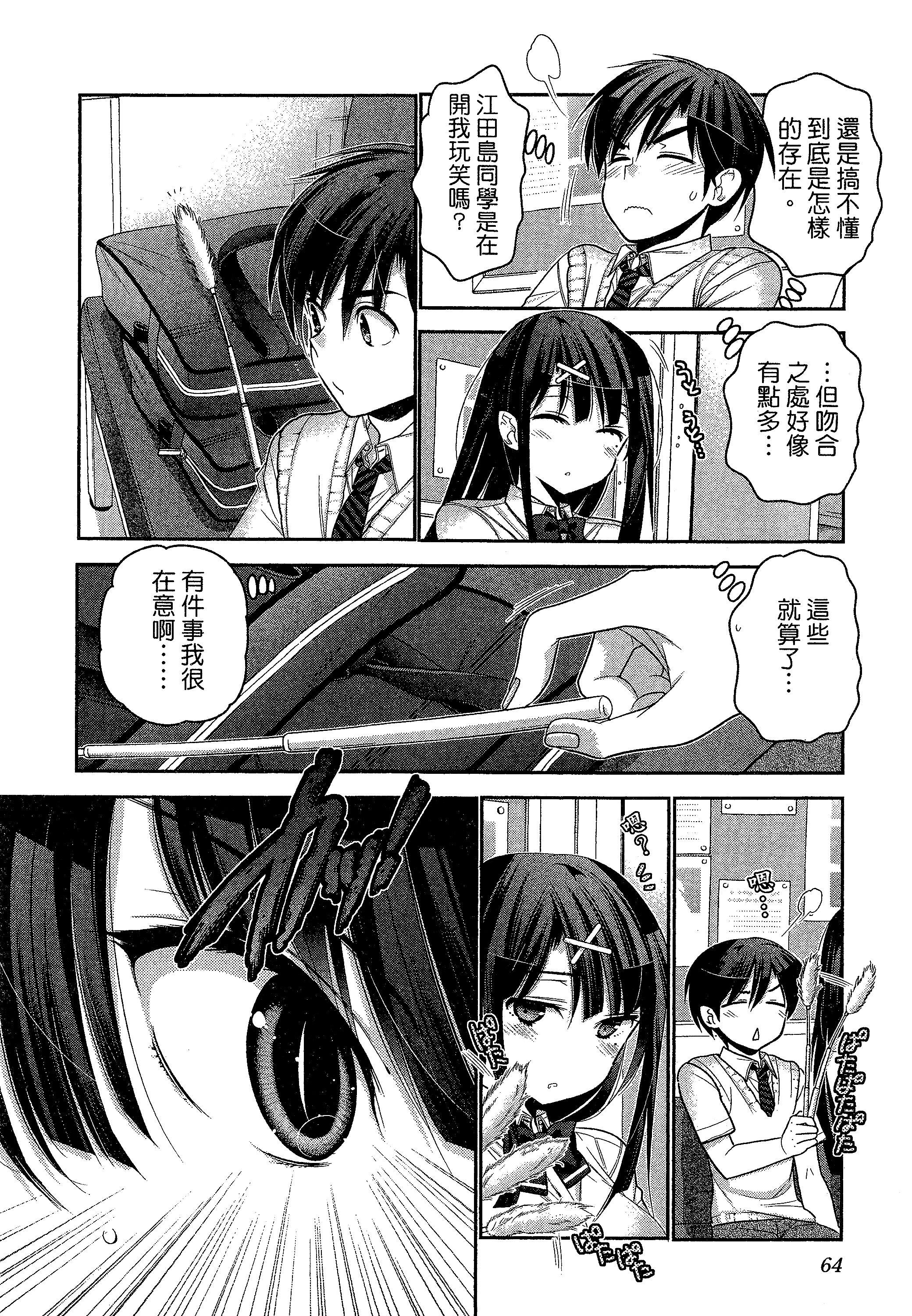 Page 68