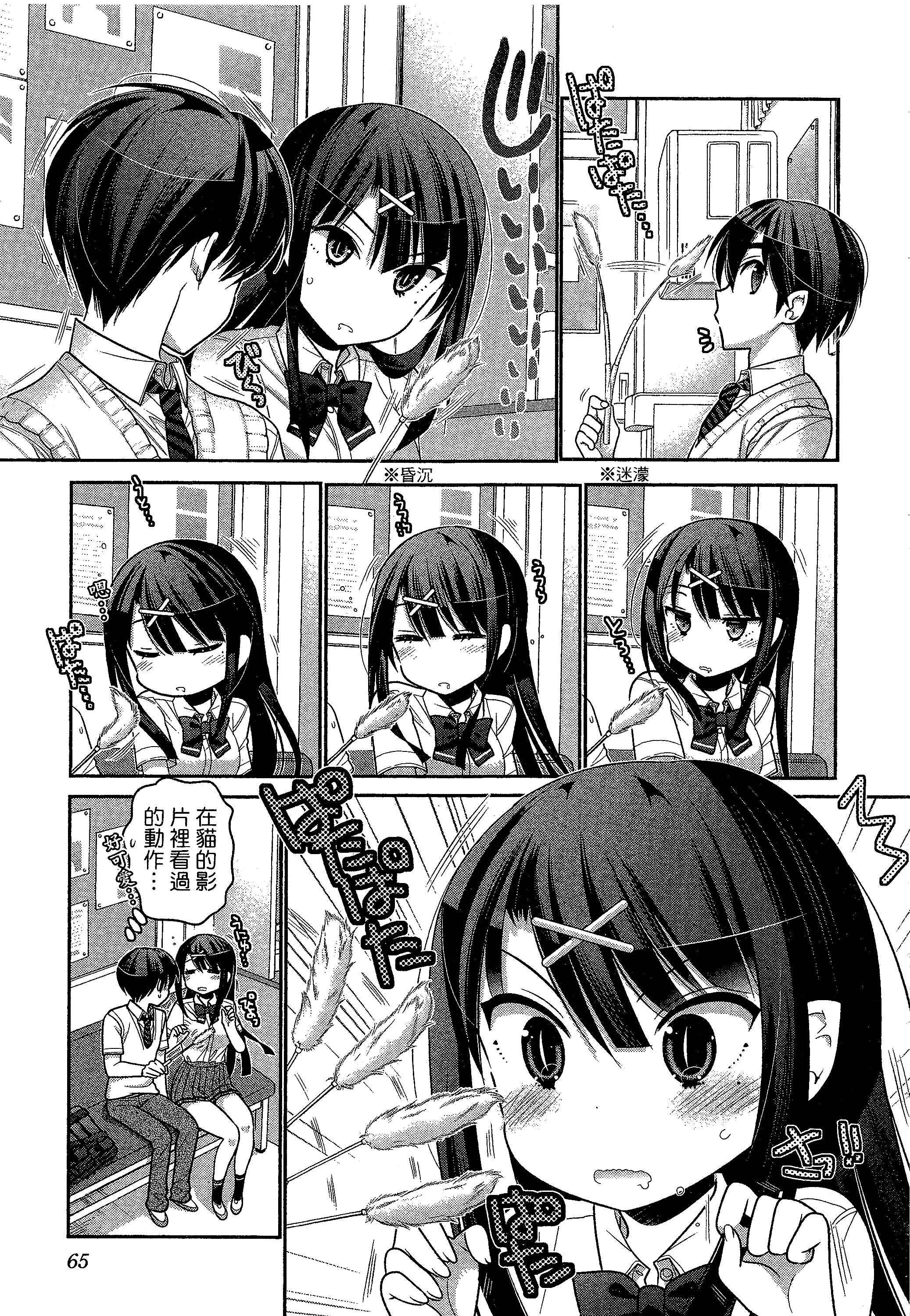 Page 69