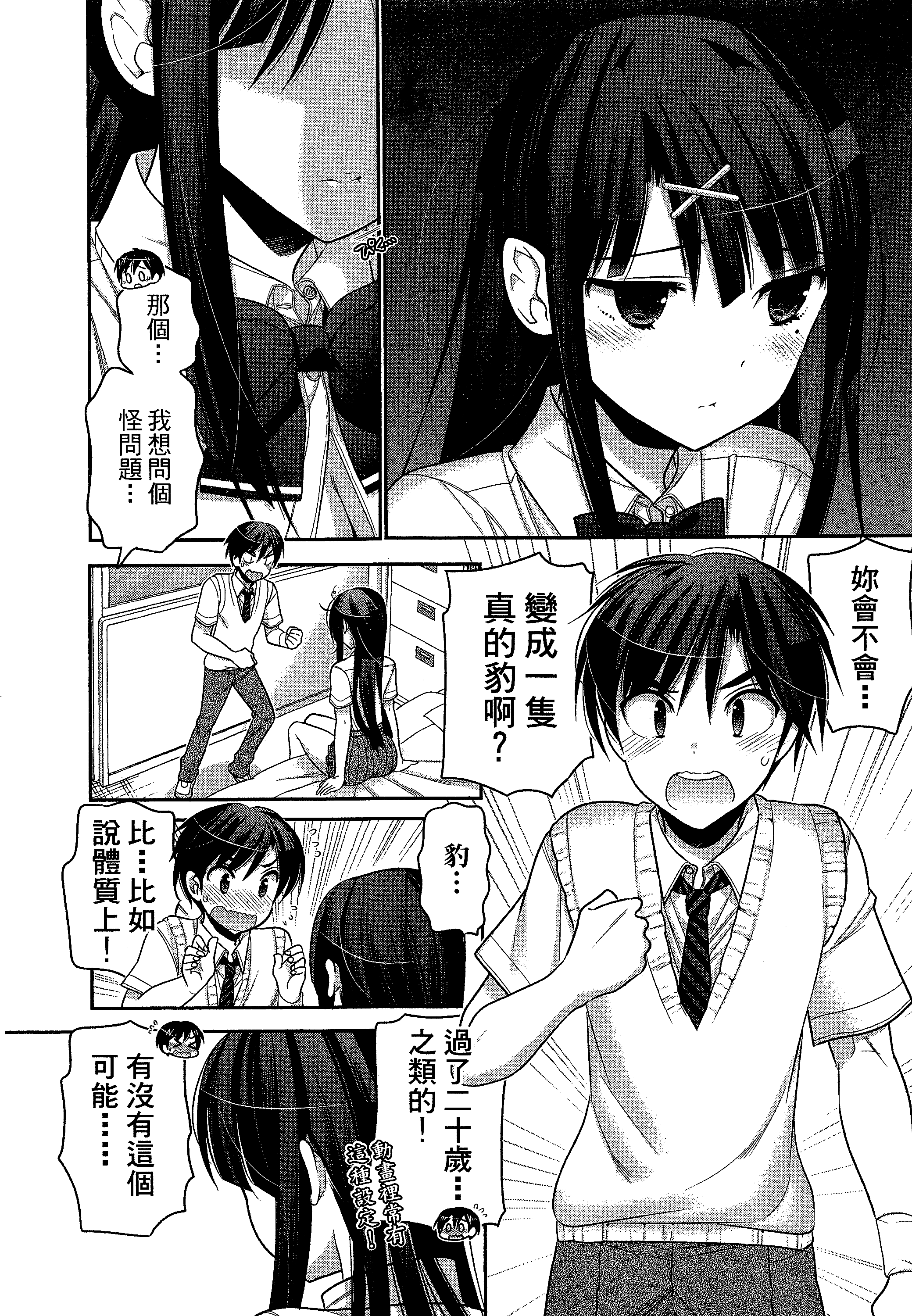 Page 76