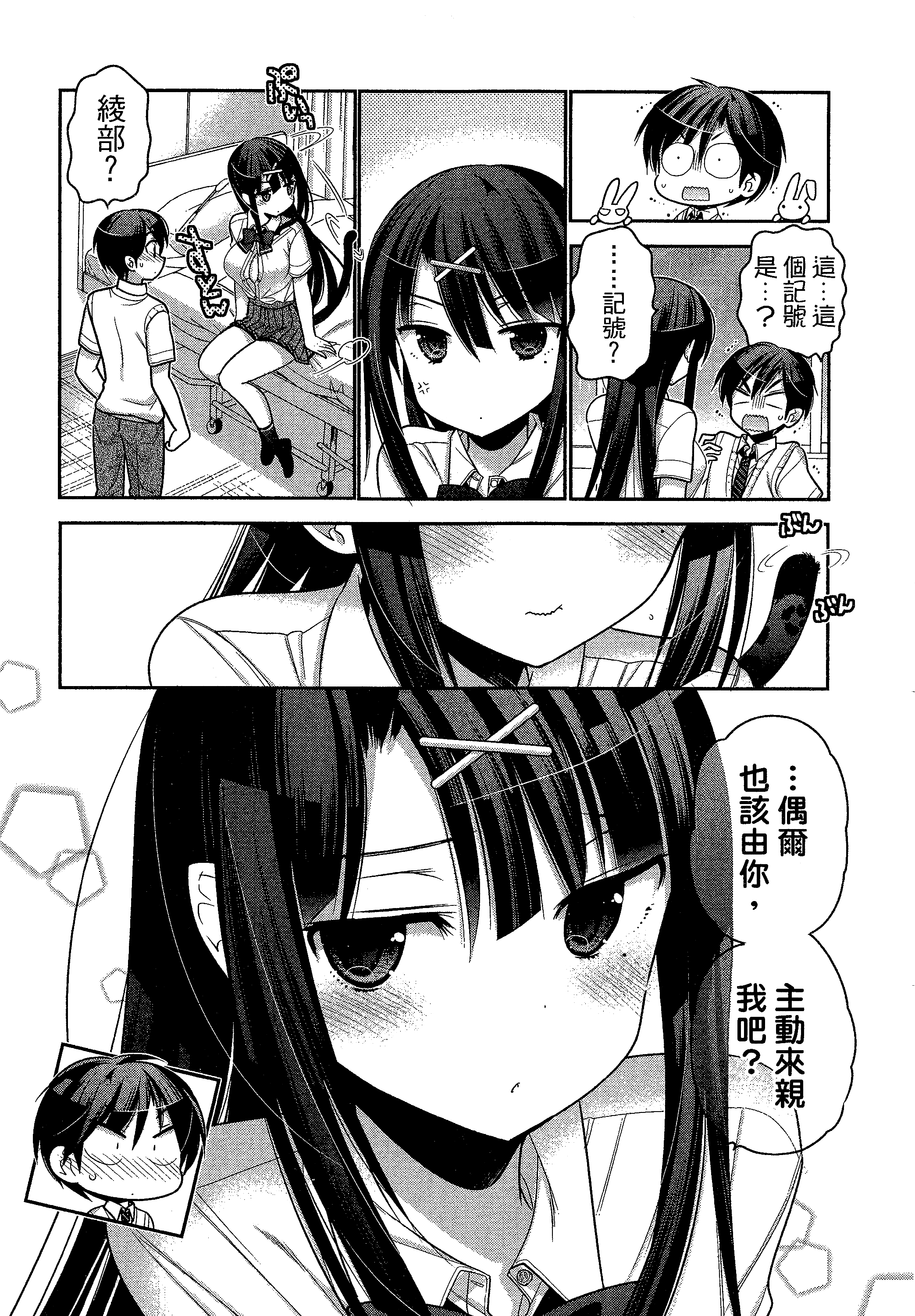 Page 79
