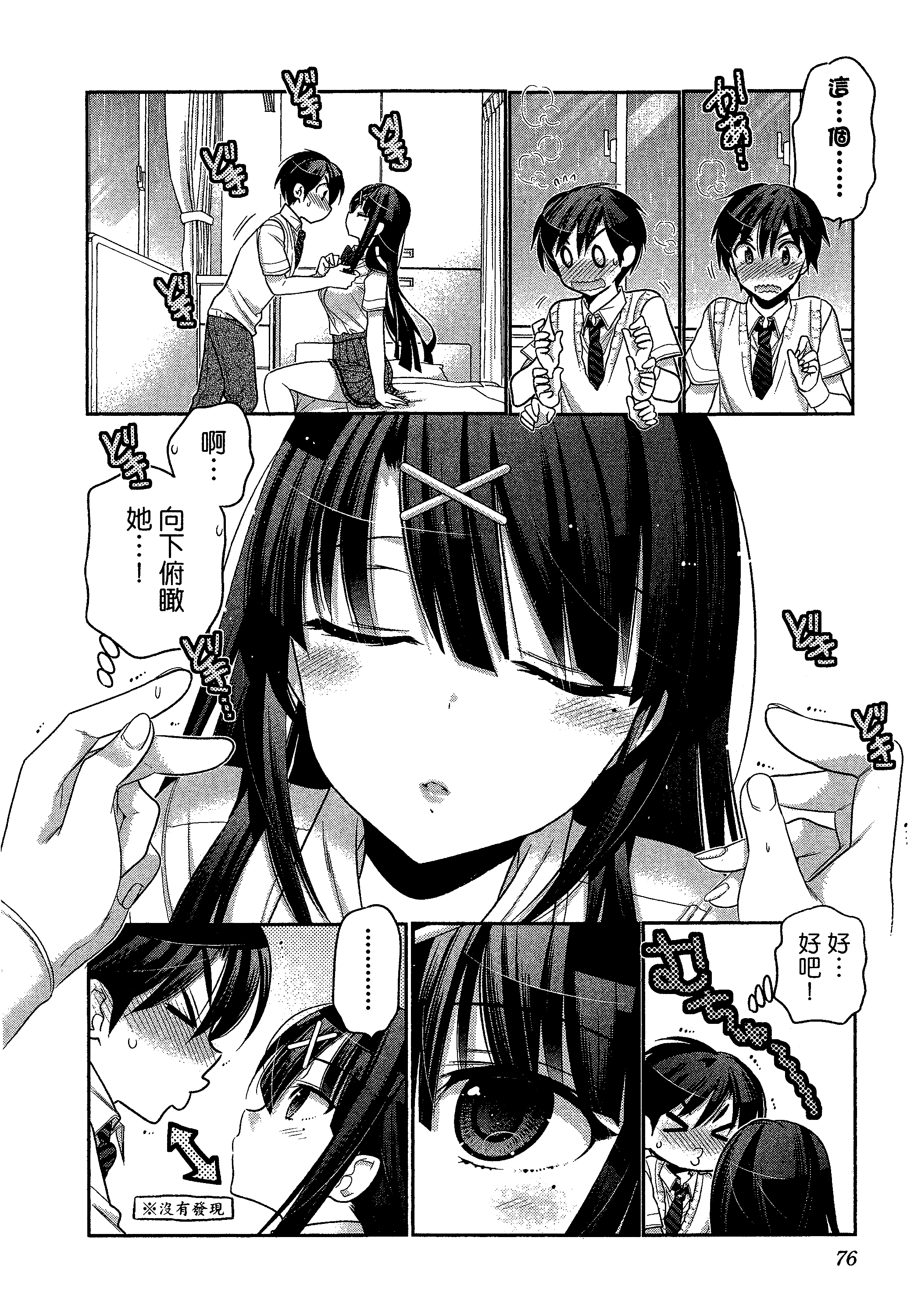 Page 80