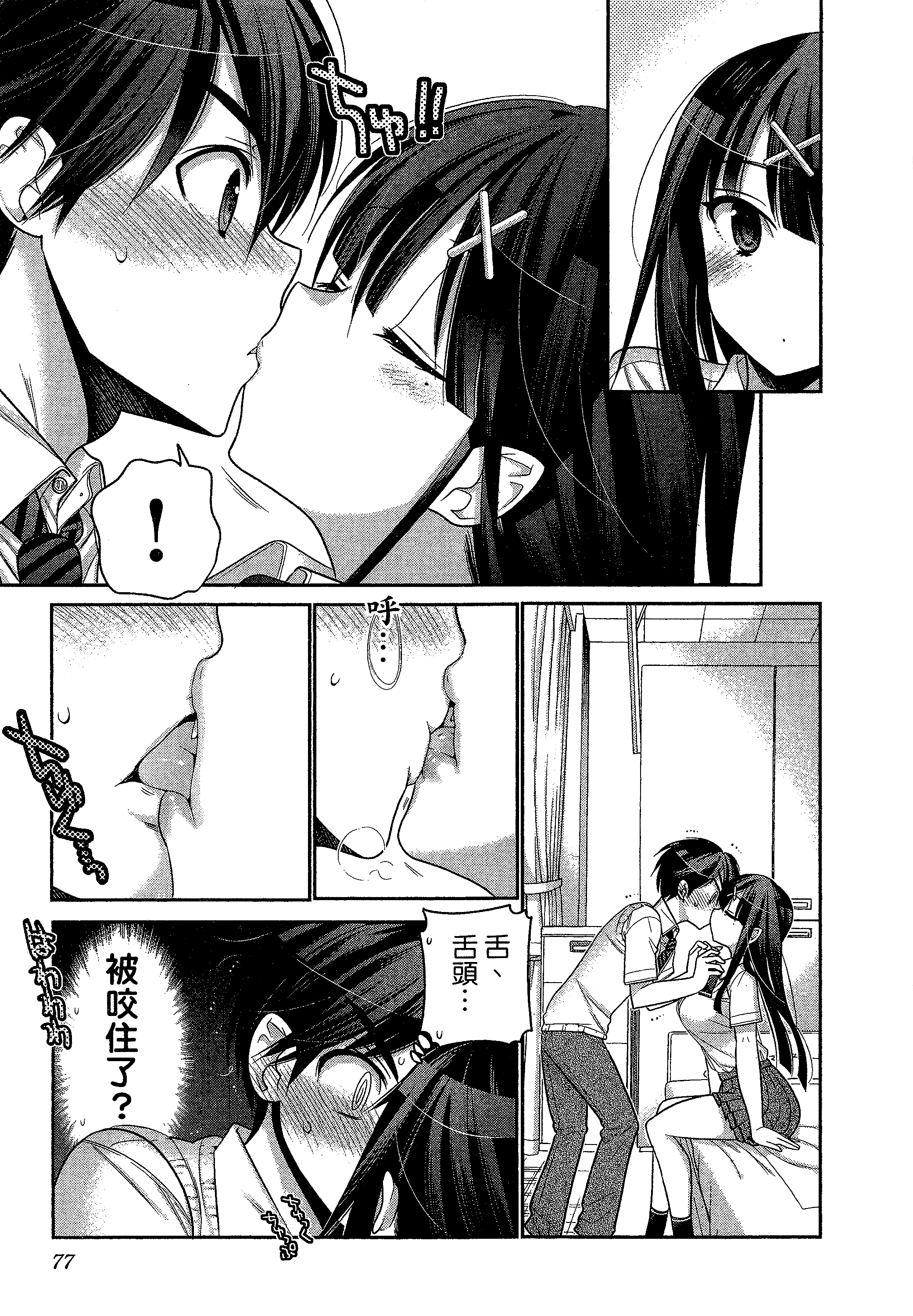 Page 81