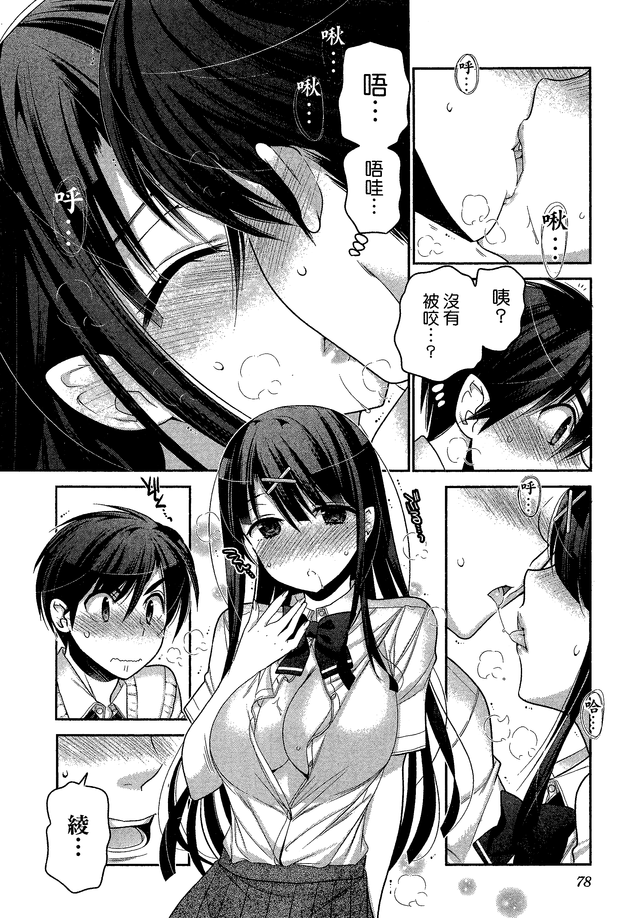 Page 82