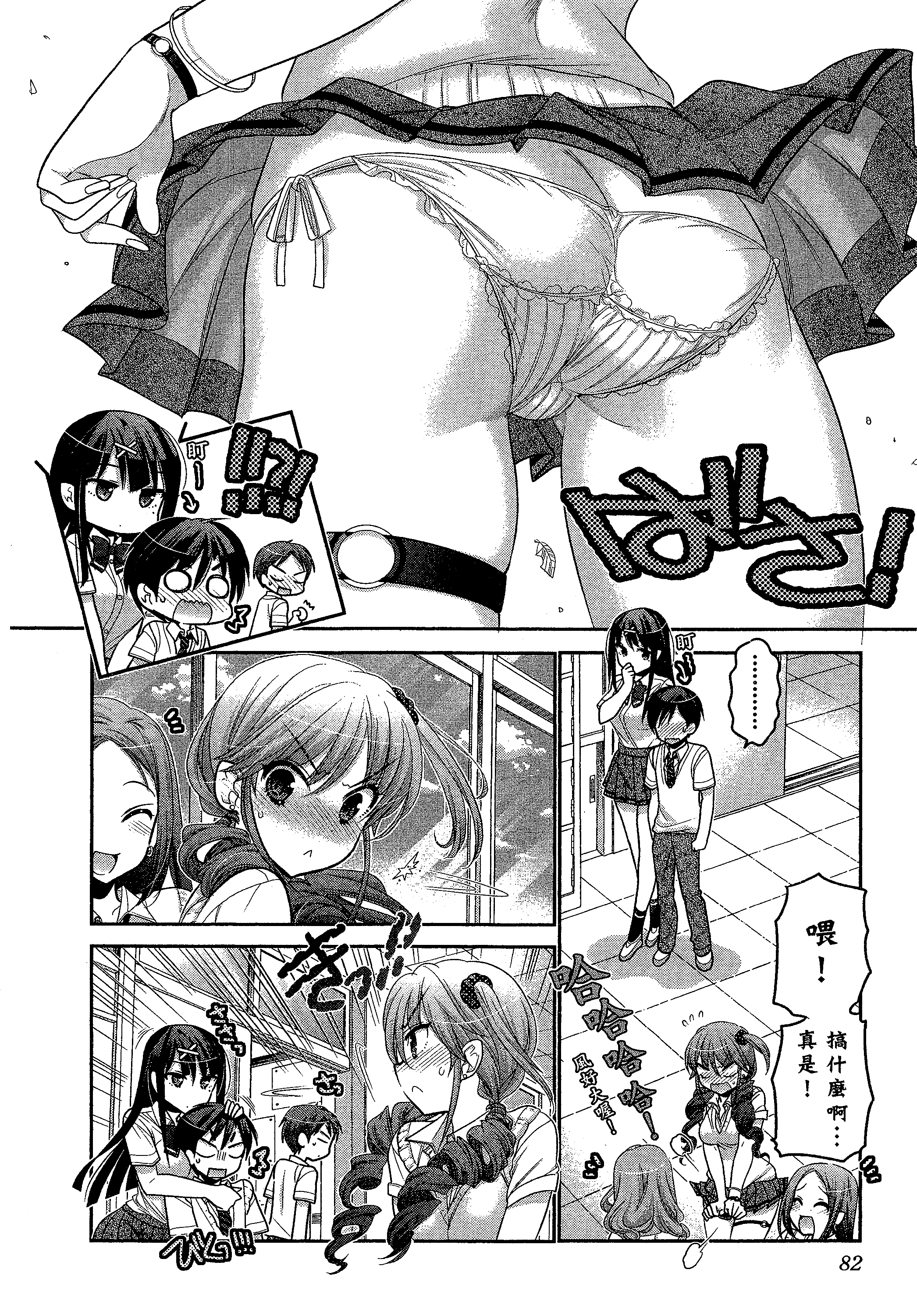 Page 86