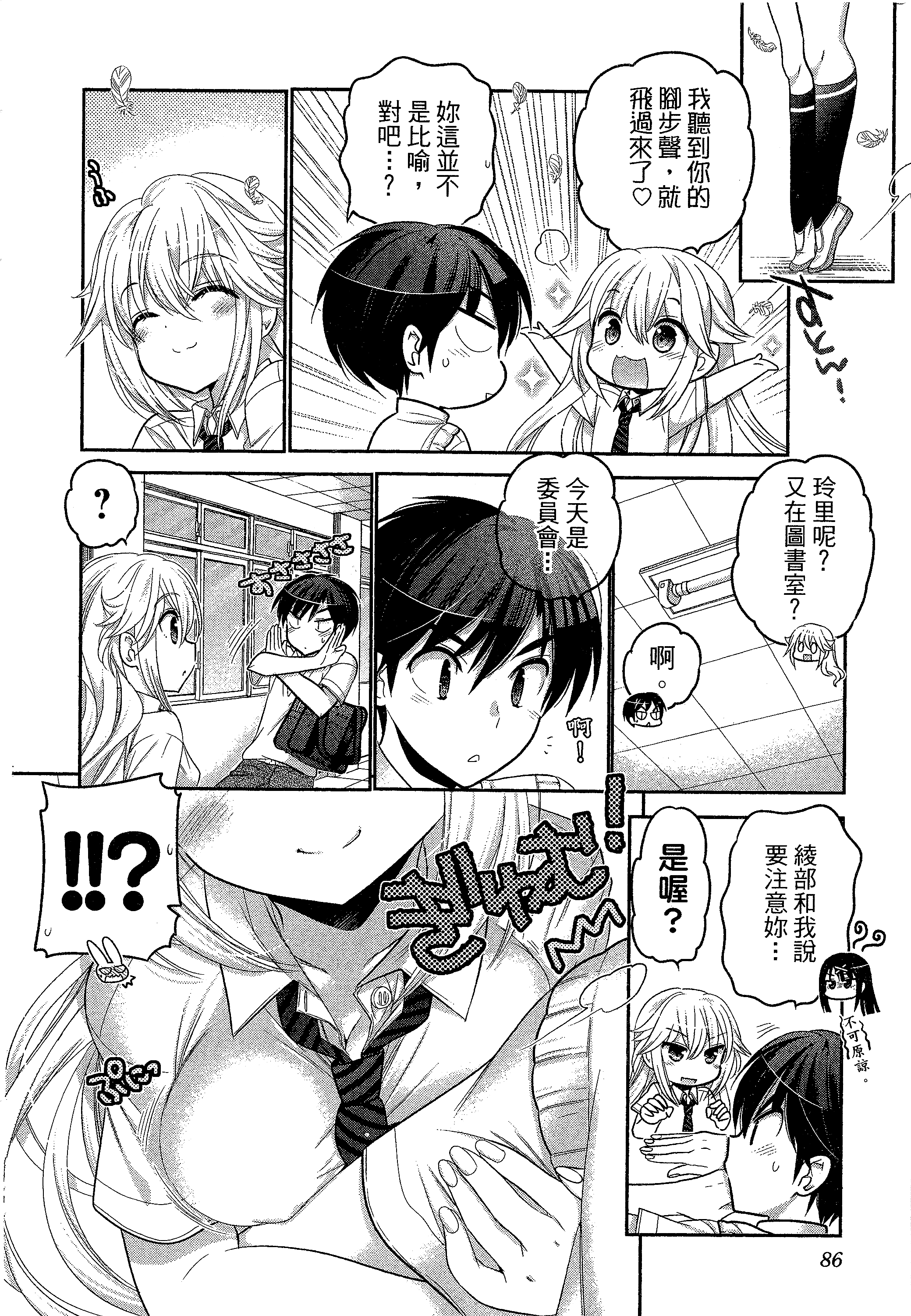Page 90