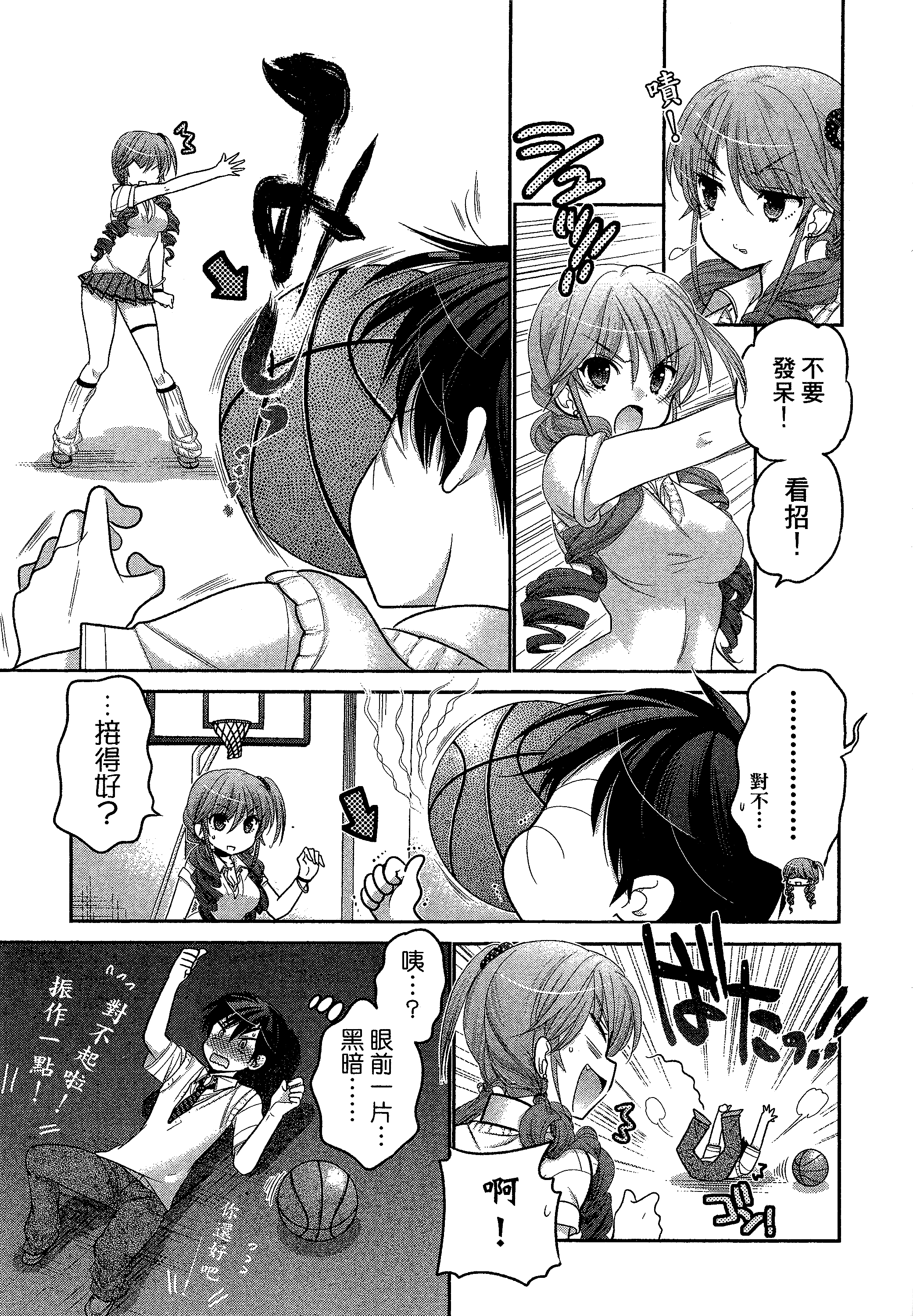 Page 101