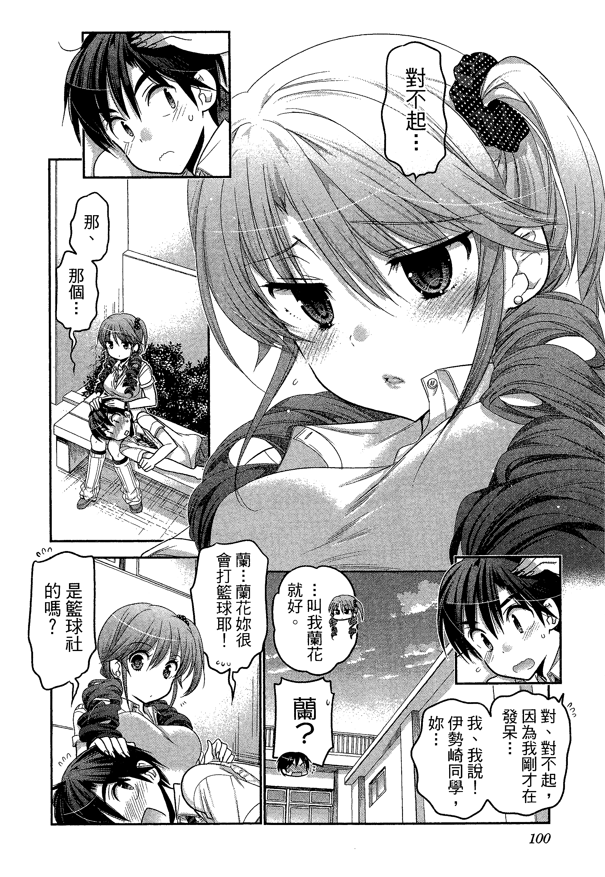 Page 104
