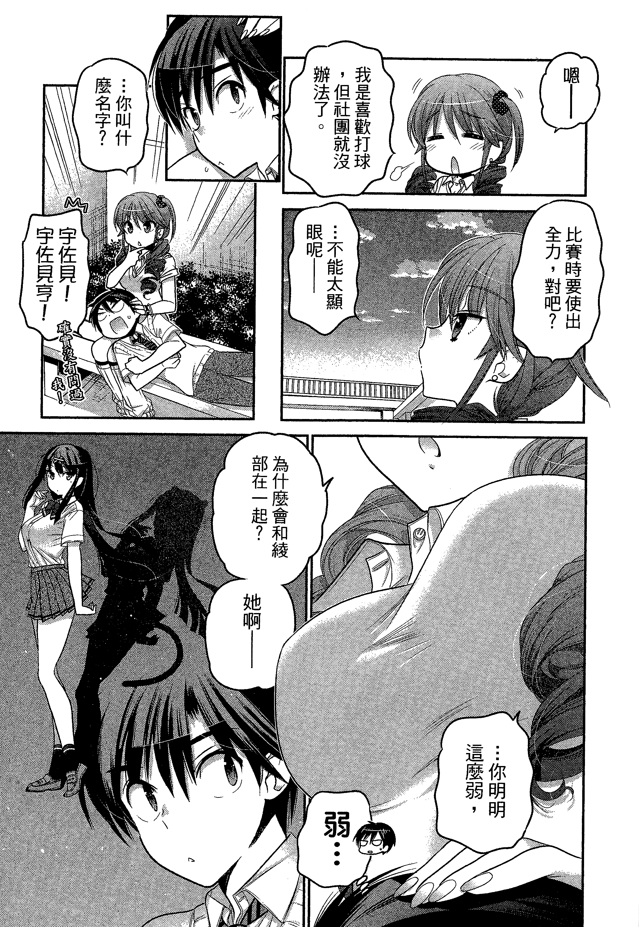 Page 105
