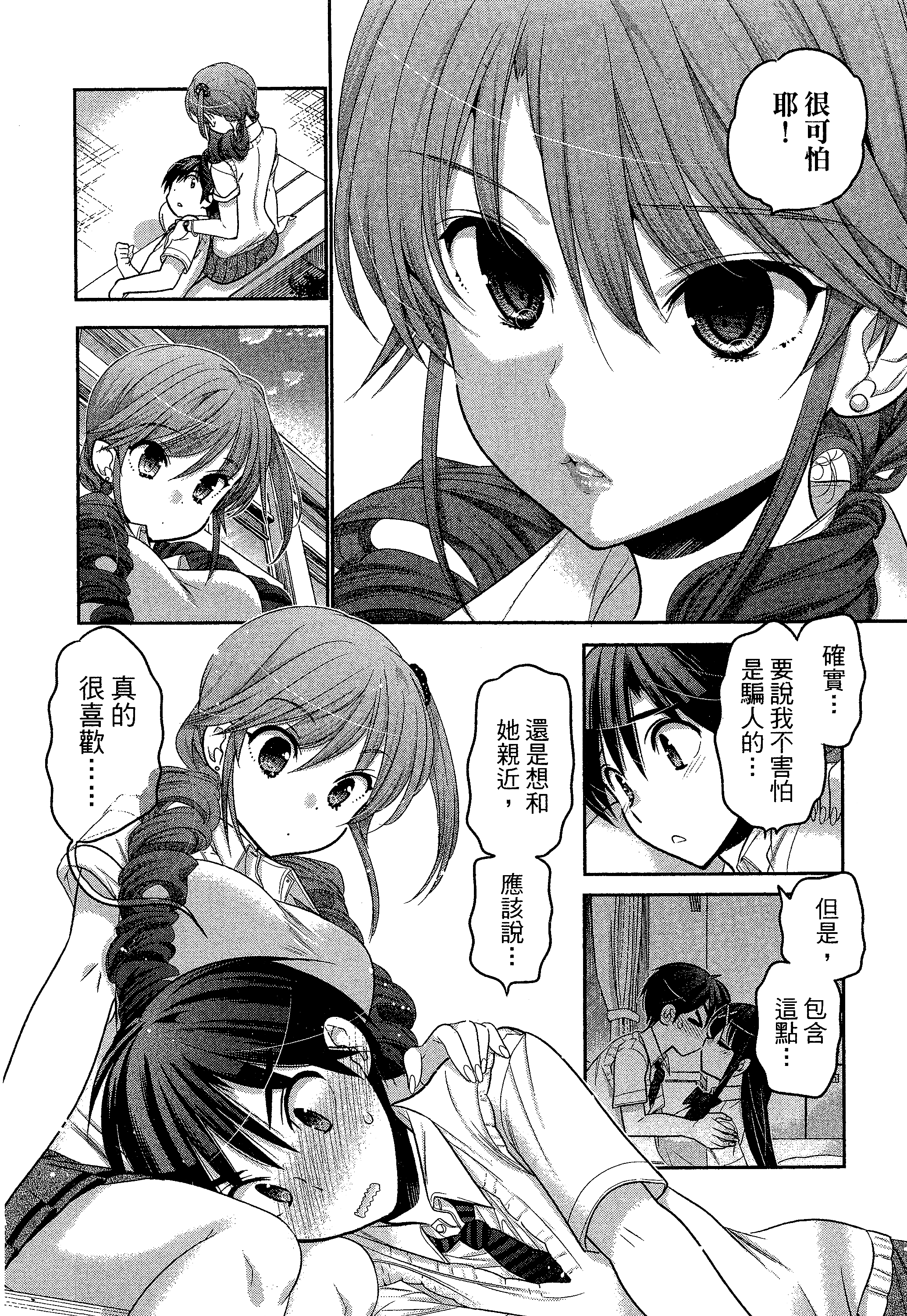 Page 106