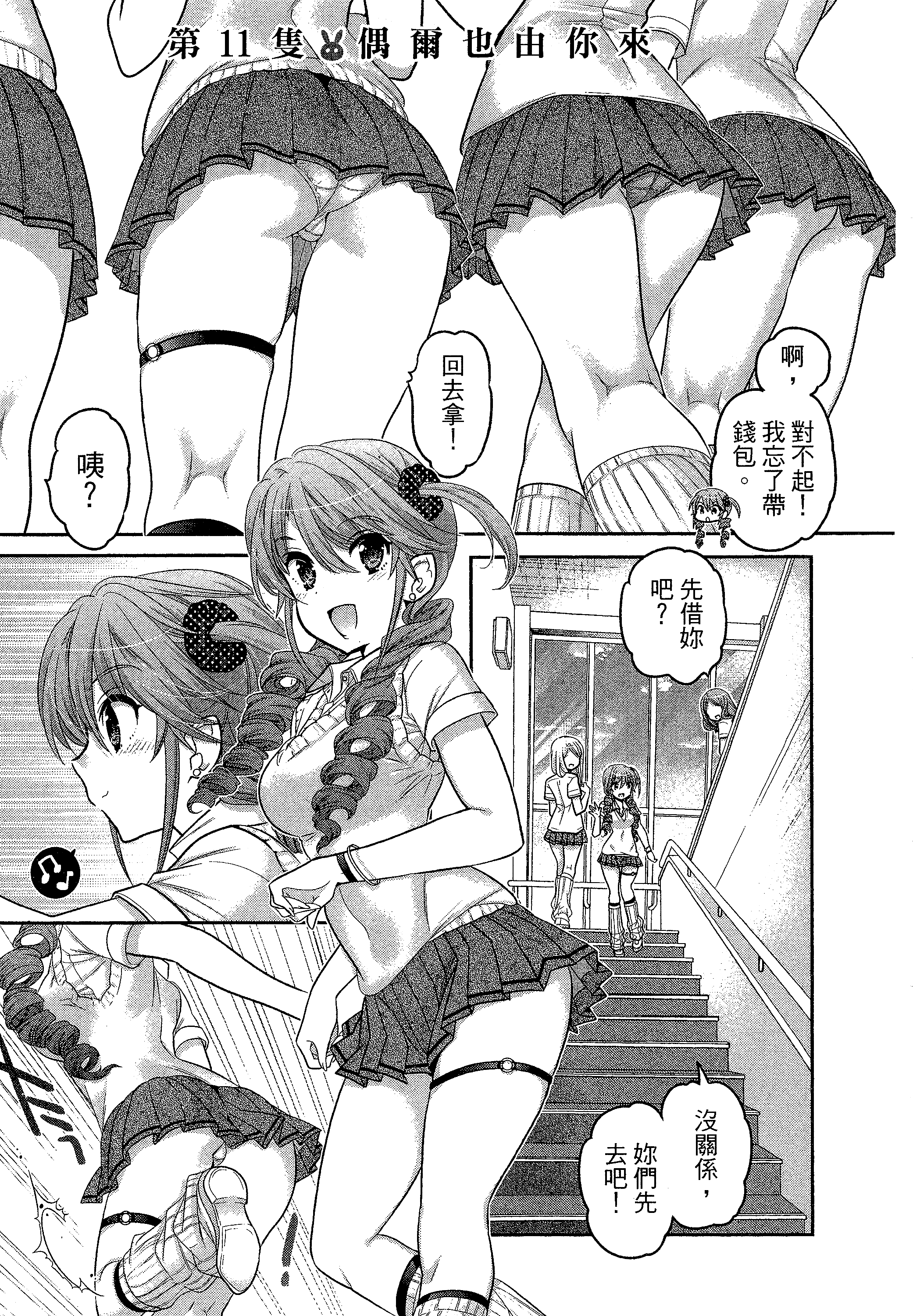 Page 111