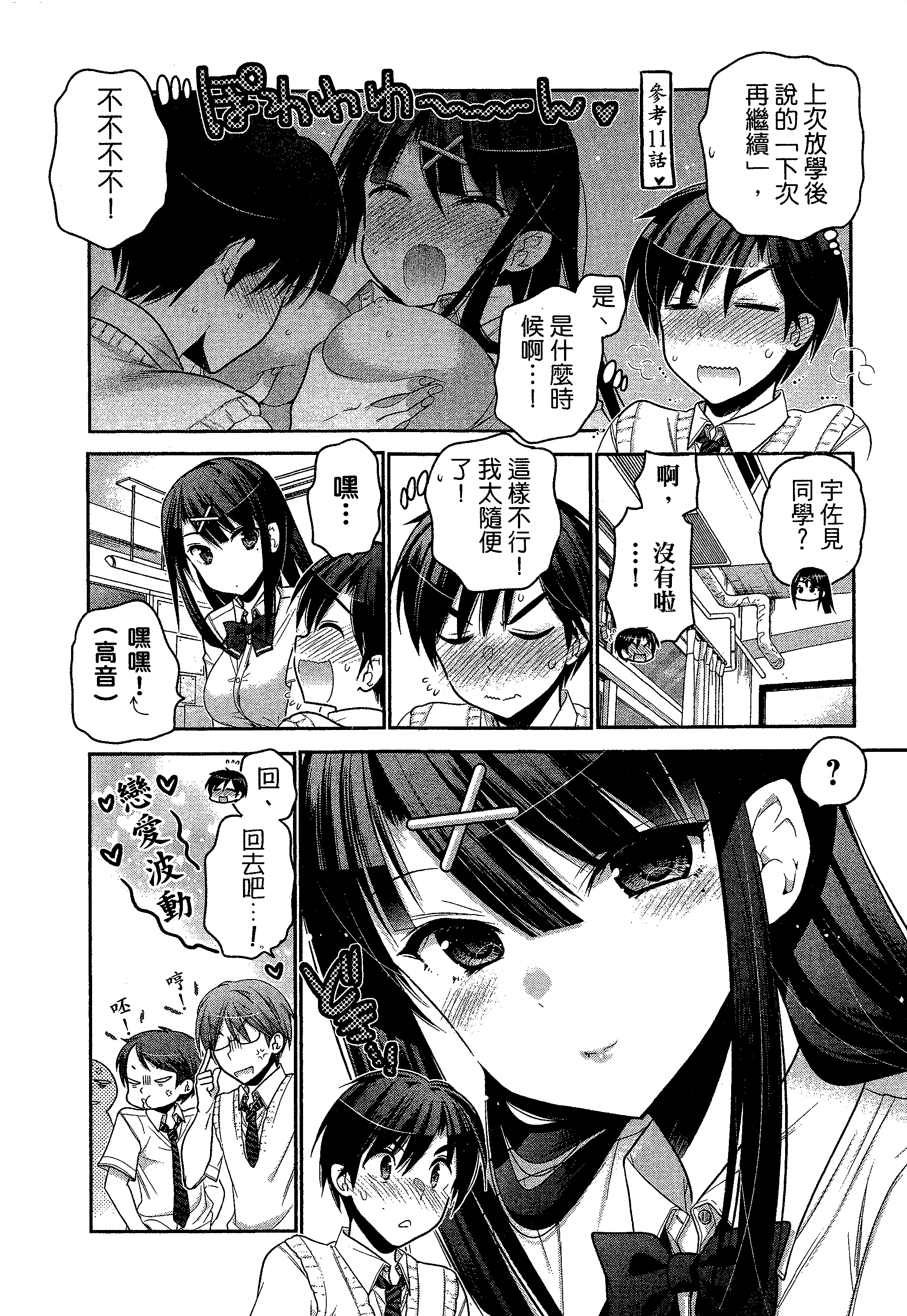 Page 140