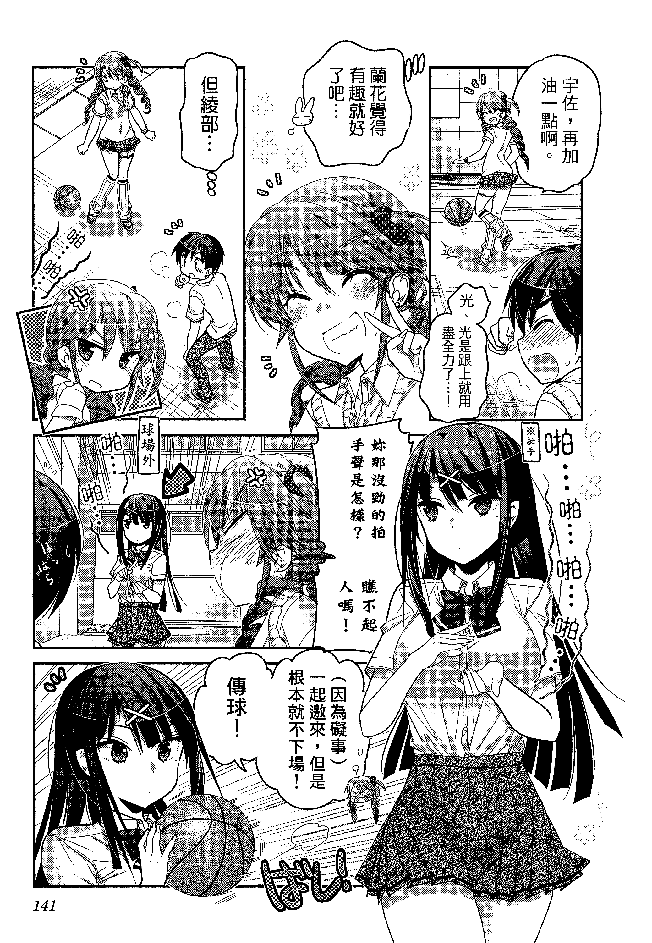 Page 145
