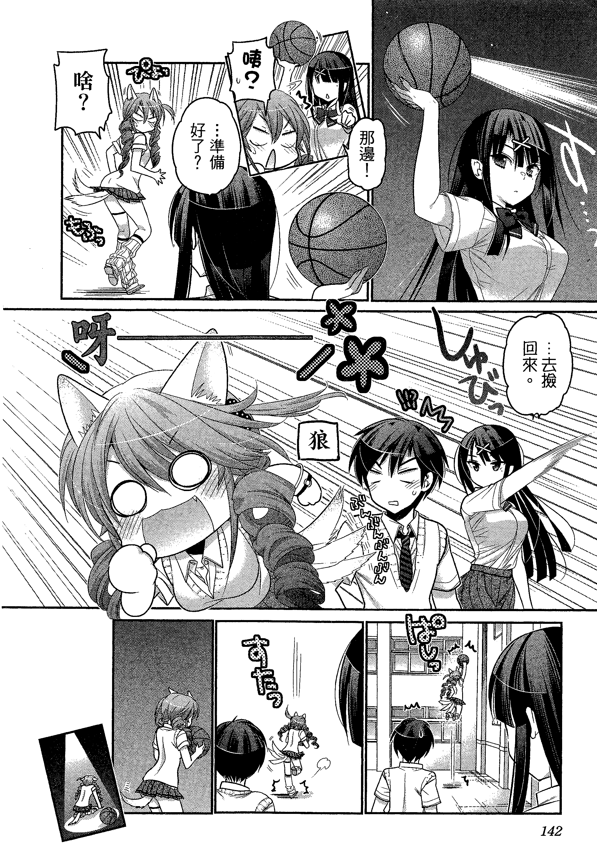 Page 146