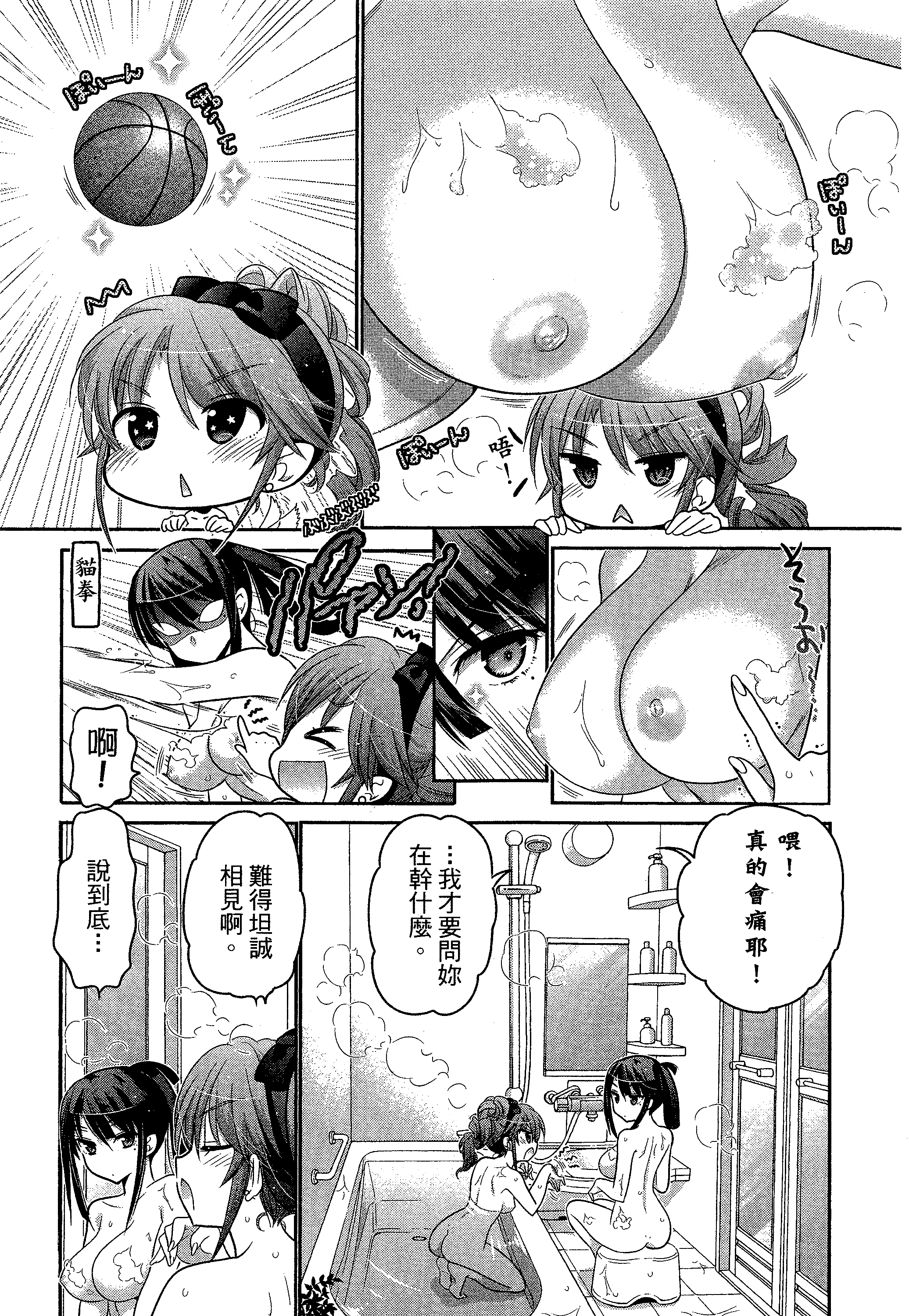 Page 149