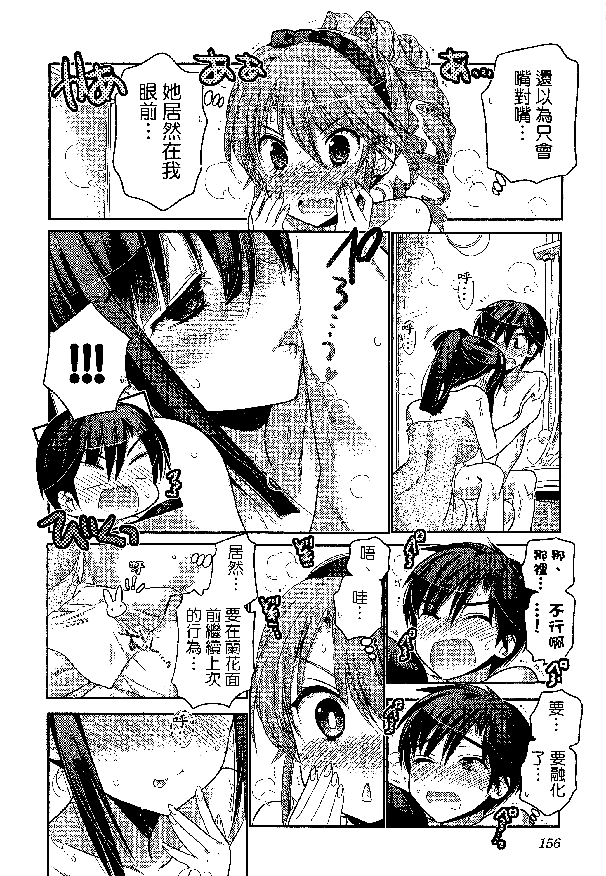 Page 160