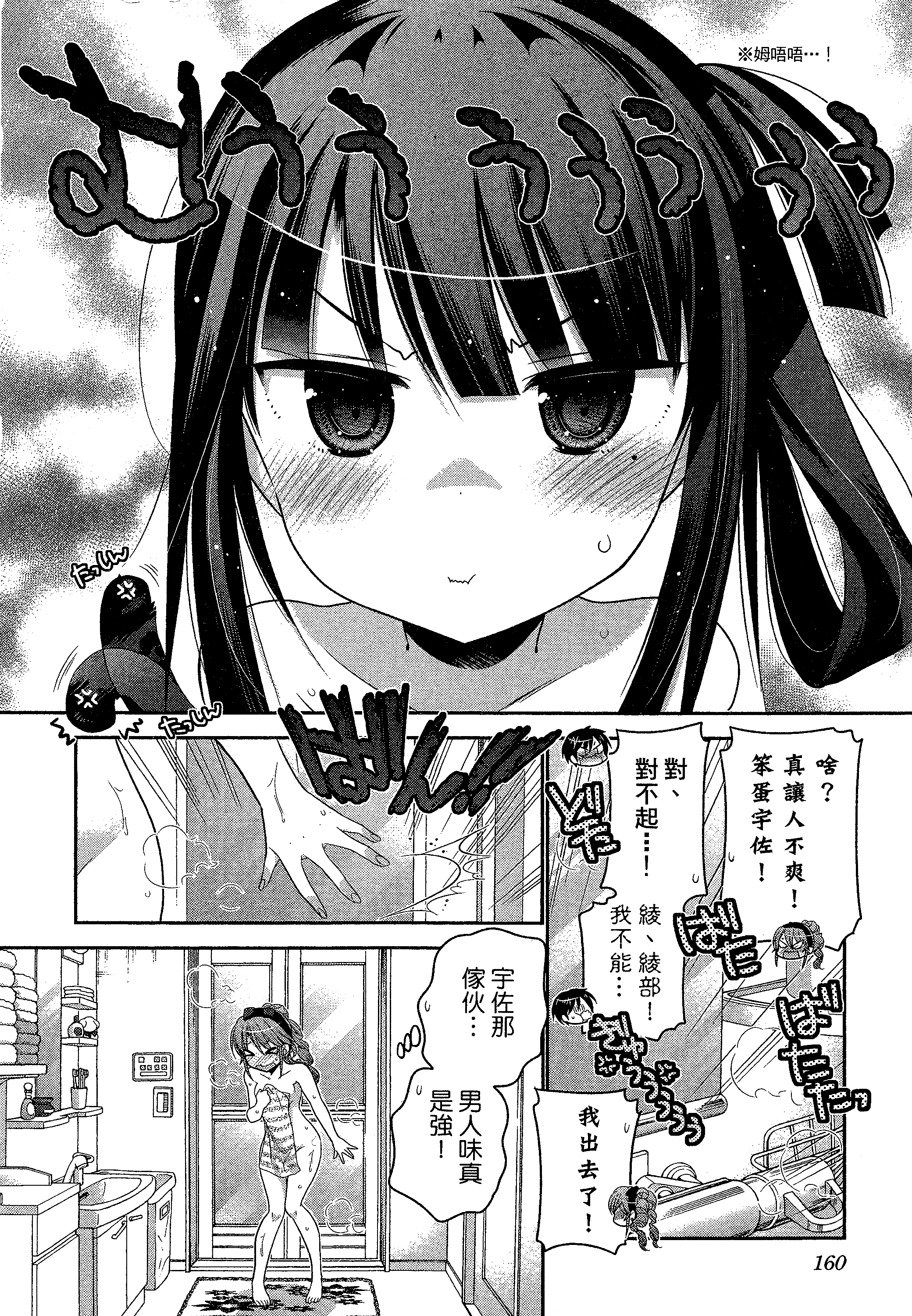 Page 164