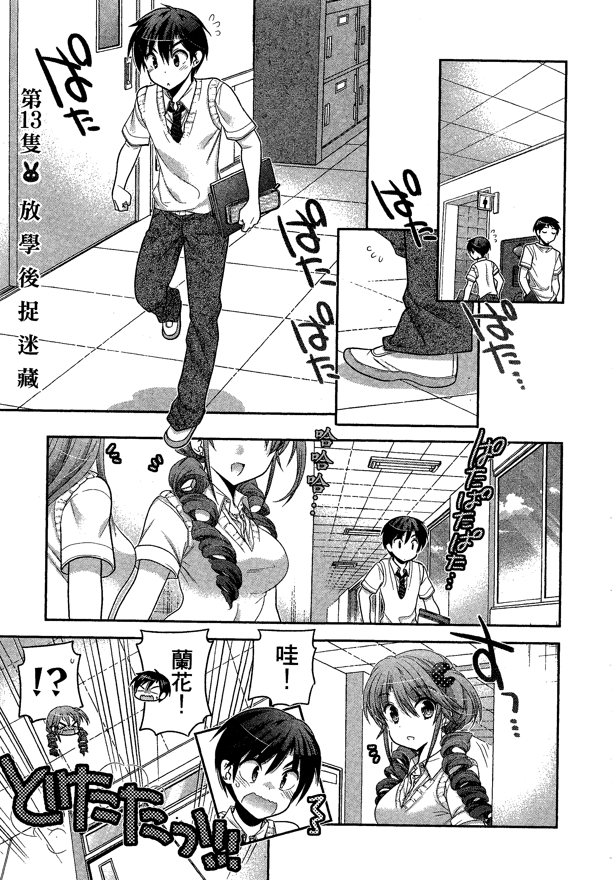 Page 167