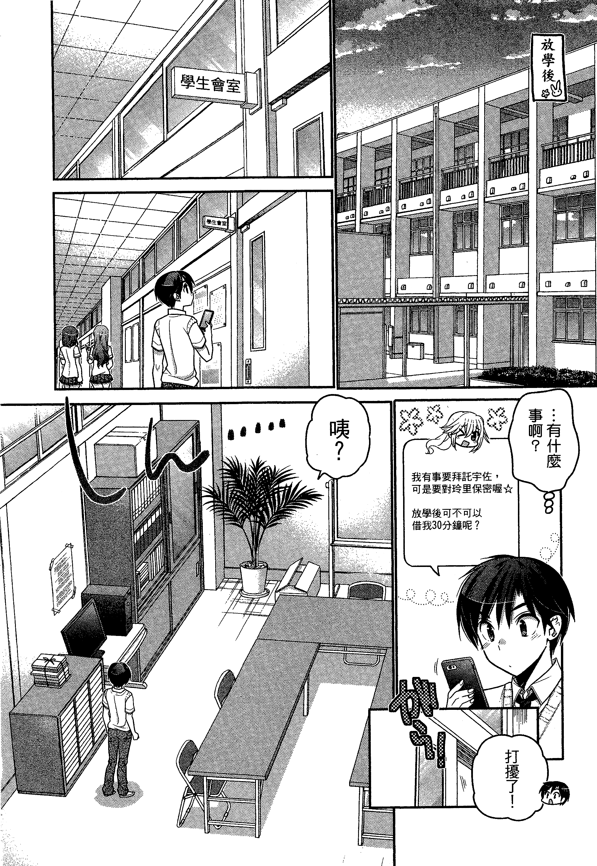 Page 172