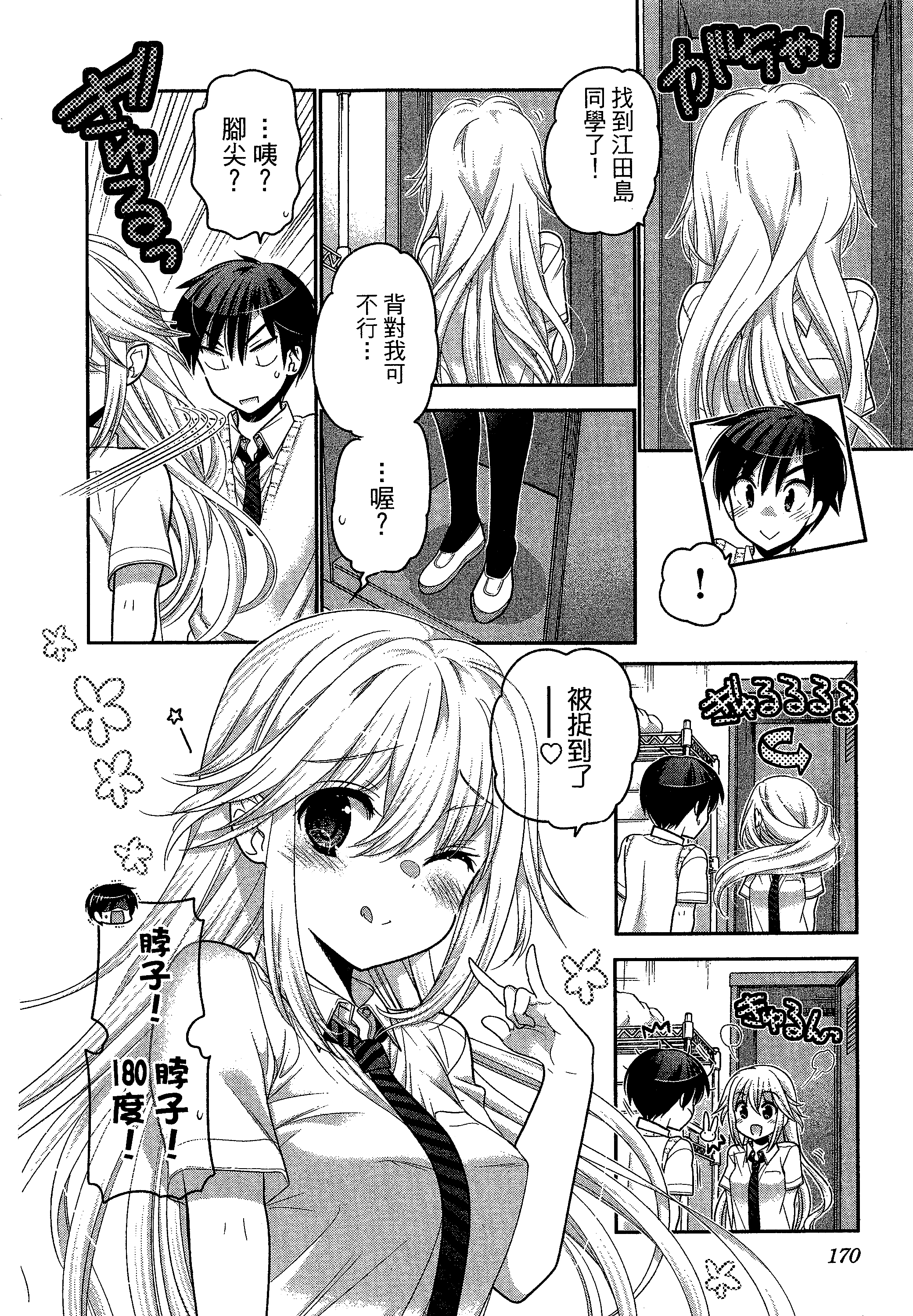 Page 174