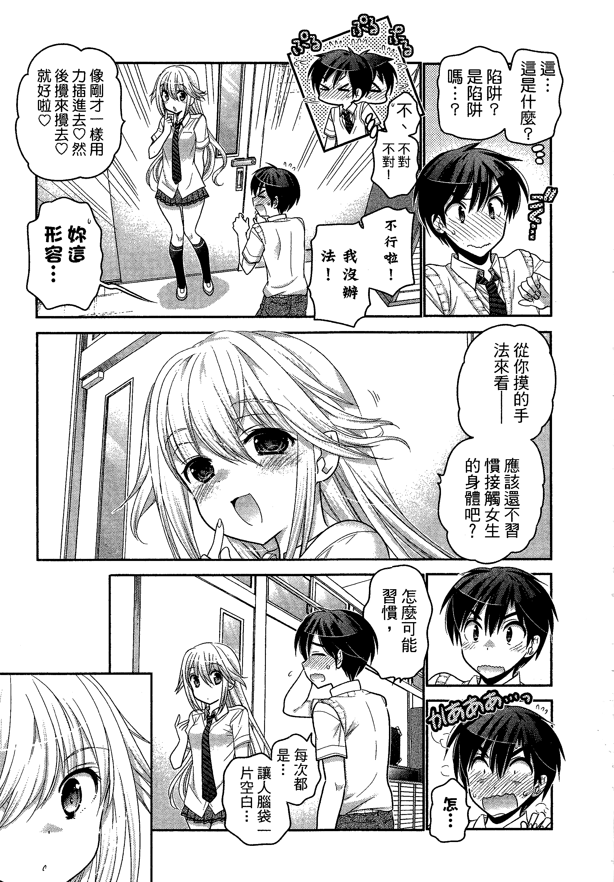 Page 183