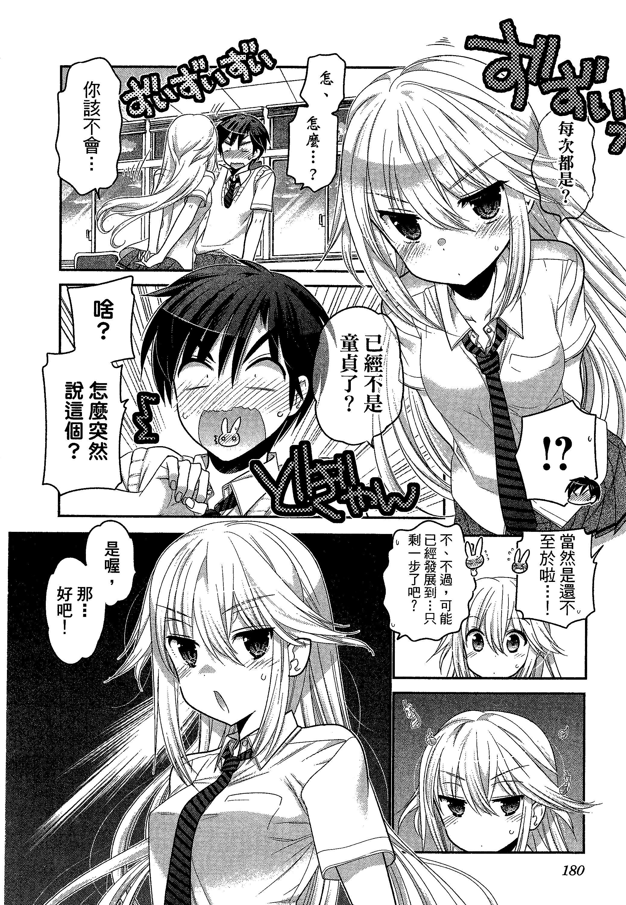 Page 184