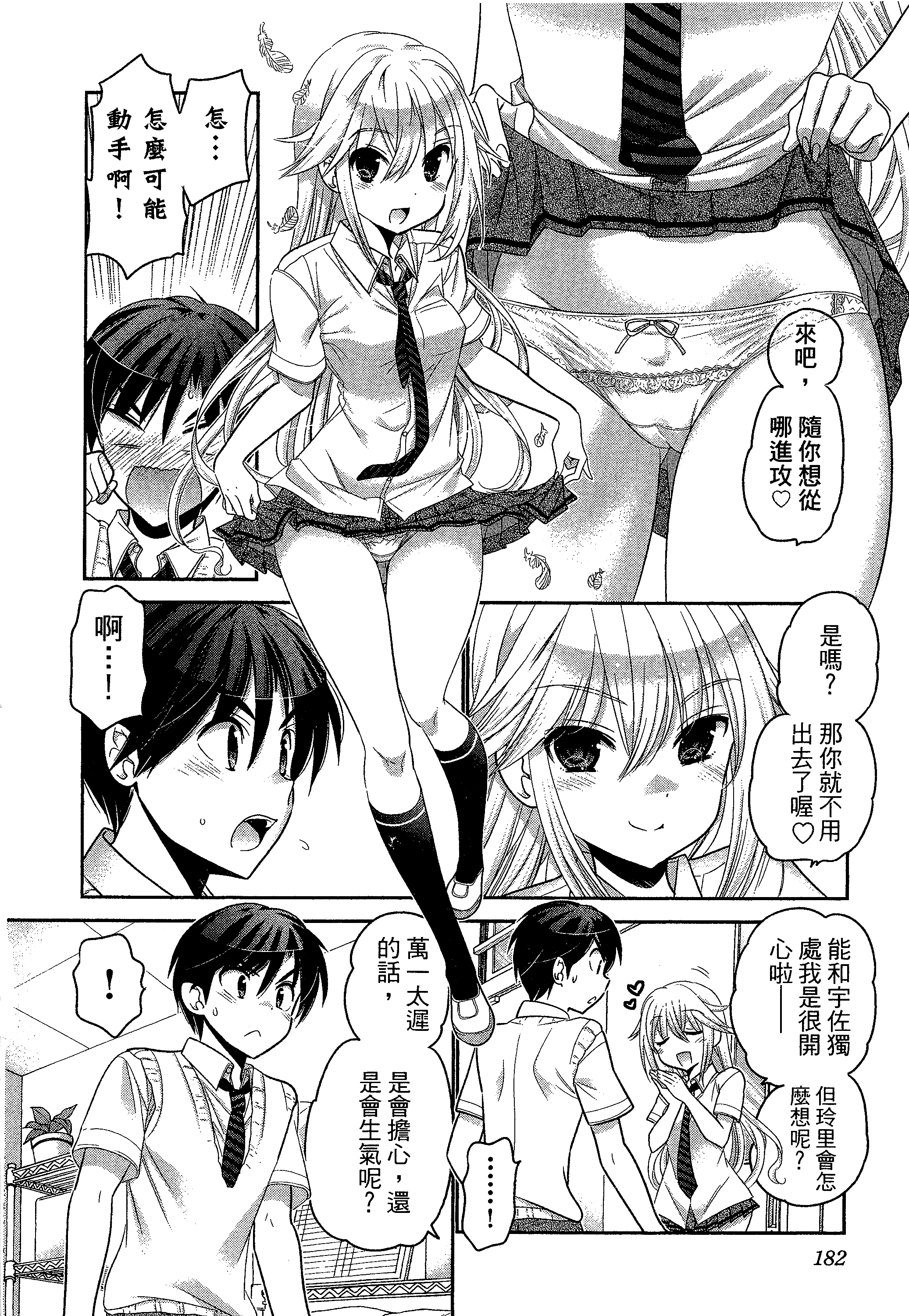 Page 186