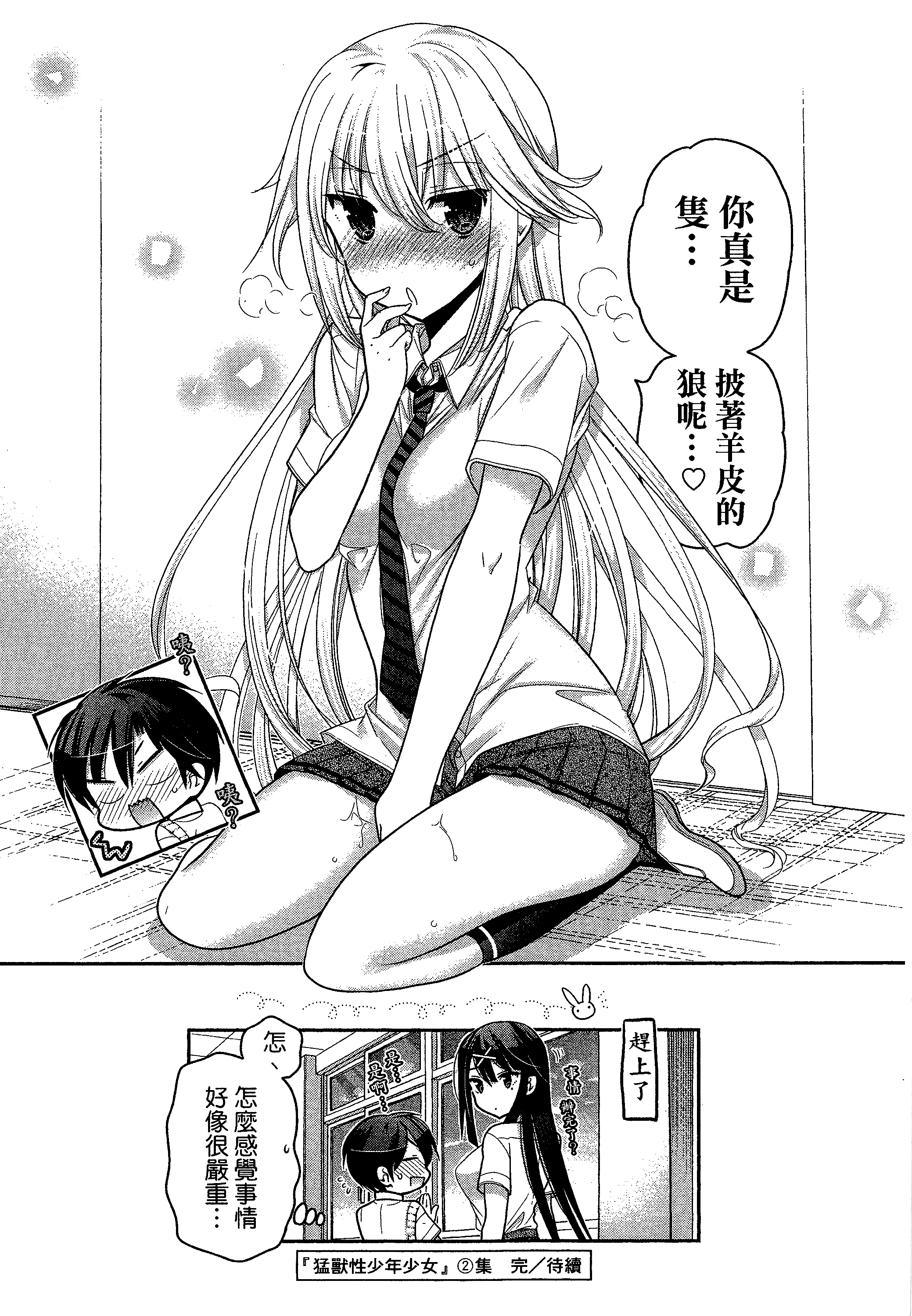 Page 193
