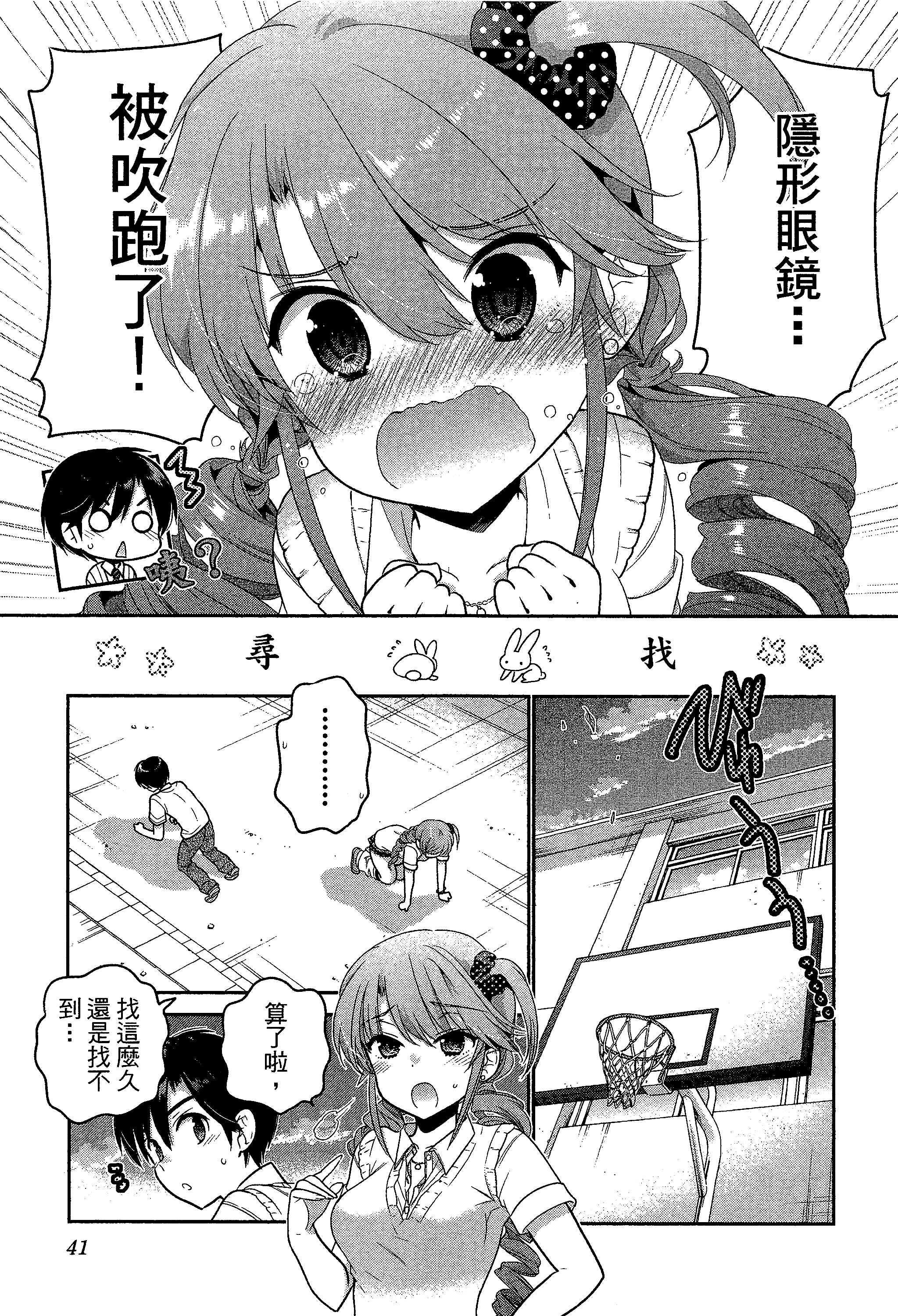 Page 45