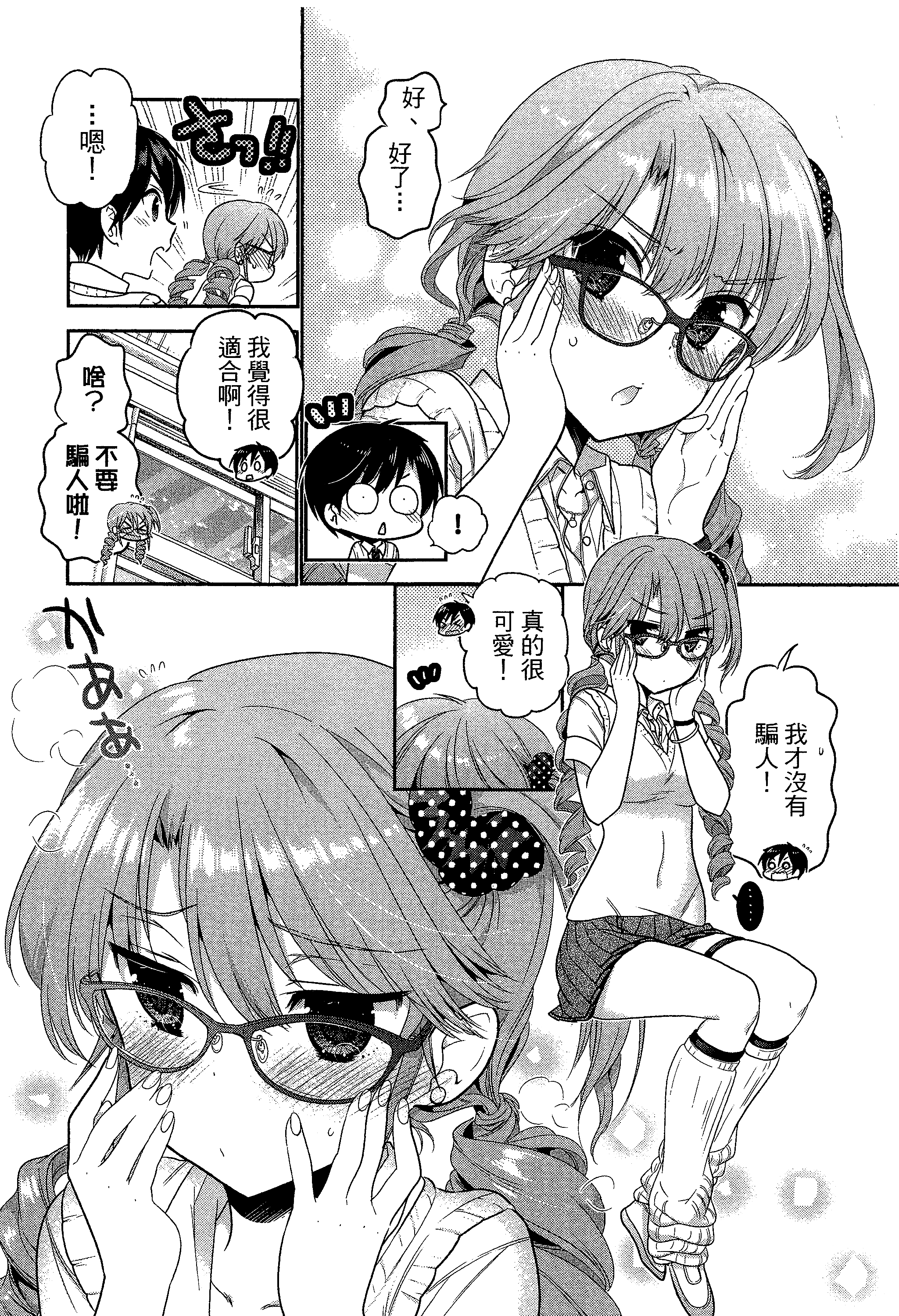 Page 51