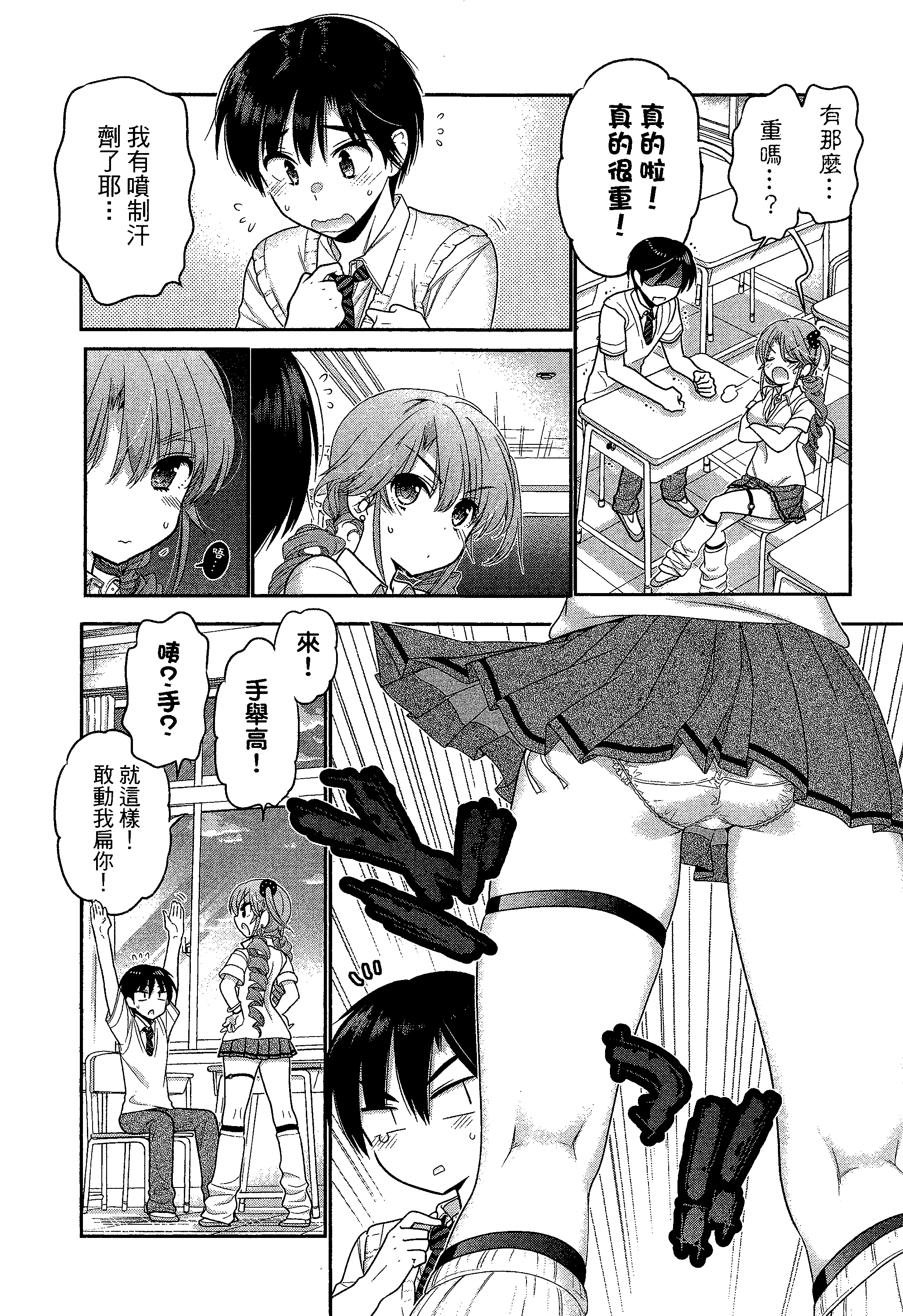 Page 54